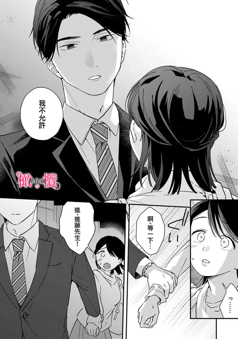 [ natuo tunao] syokorabu】 sindou kun ha to ri atuka i tyuui。 ～ kouhai ga seiteki sugi te koma xtu te masu!?～01-10｜进藤先生请小心轻放。 ～后辈性欲太强让我很困扰！？～01-10[中文] [橄榄汉化组] page 304 - sole female sole male hentai manga - read online free