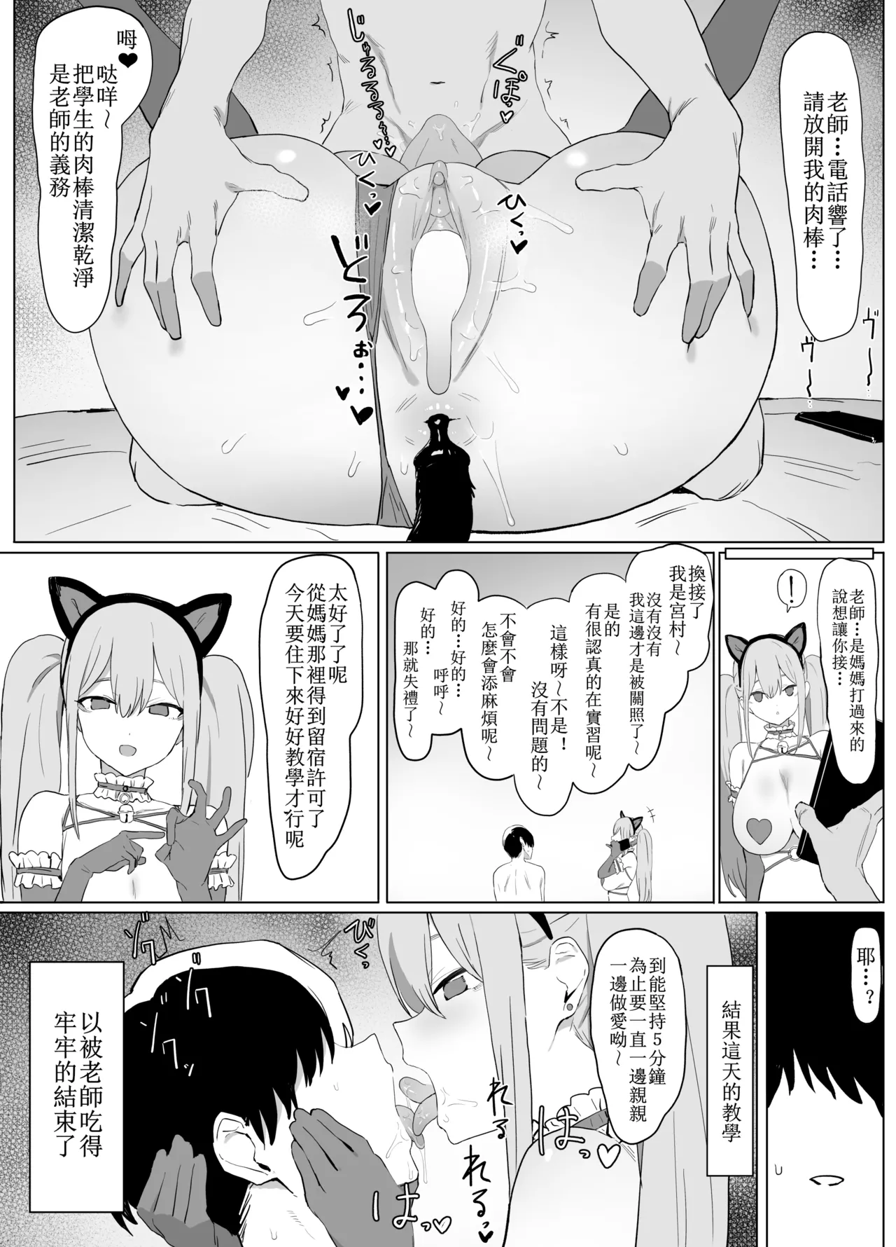 Seikoui Jisshuu! page 54 original parody - big breasts cunnilingus hentai manga - read online free