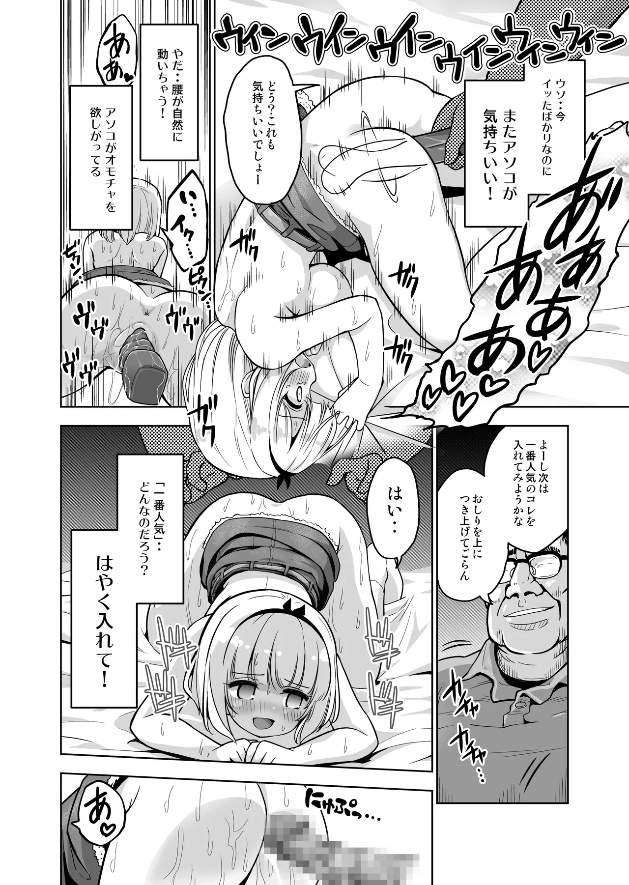 Kimochi yo sugiru Makura Eigyo ~ Akachan Dekite mo ii kara Motto Naka Dashishite Kudasai Ch.9 page 17 original parody - glasses dilf hentai manga - read online free