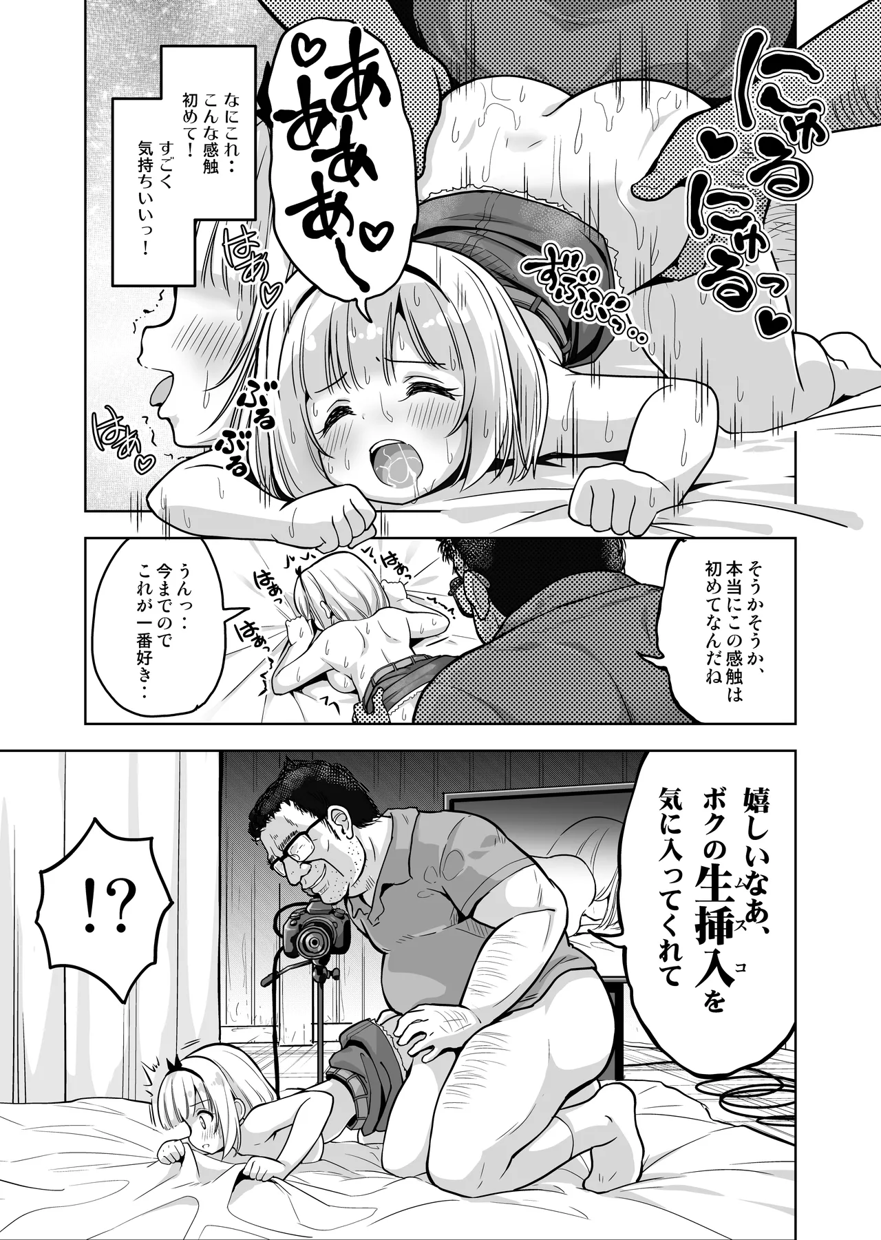 Kimochi yo sugiru Makura Eigyo ~ Akachan Dekite mo ii kara Motto Naka Dashishite Kudasai Ch.9 page 18 original parody - sole male glasses hentai manga - read online free