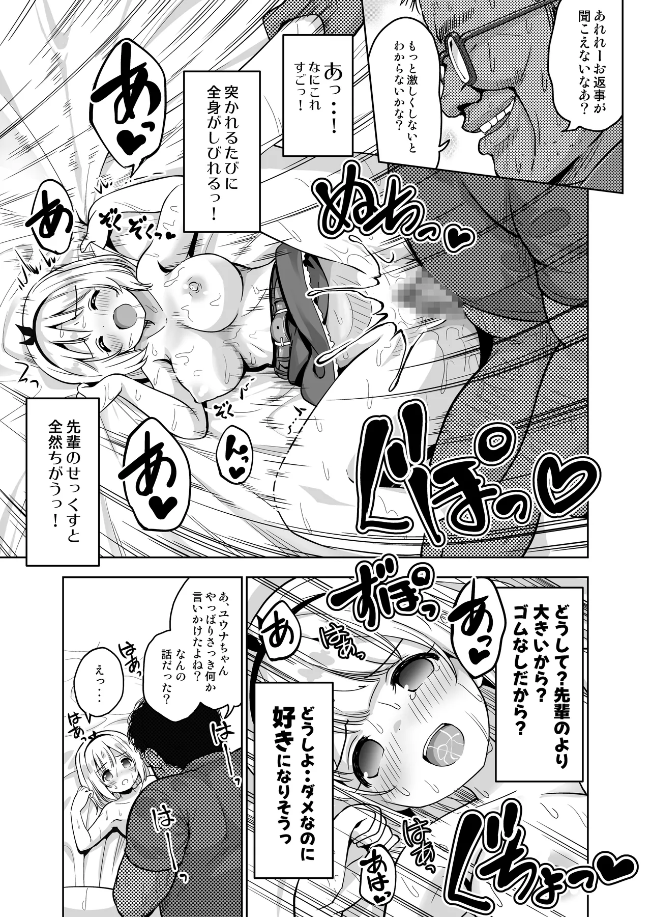 Kimochi yo sugiru Makura Eigyo ~ Akachan Dekite mo ii kara Motto Naka Dashishite Kudasai Ch.9 page 20 original parody - glasses dilf hentai manga - read online free