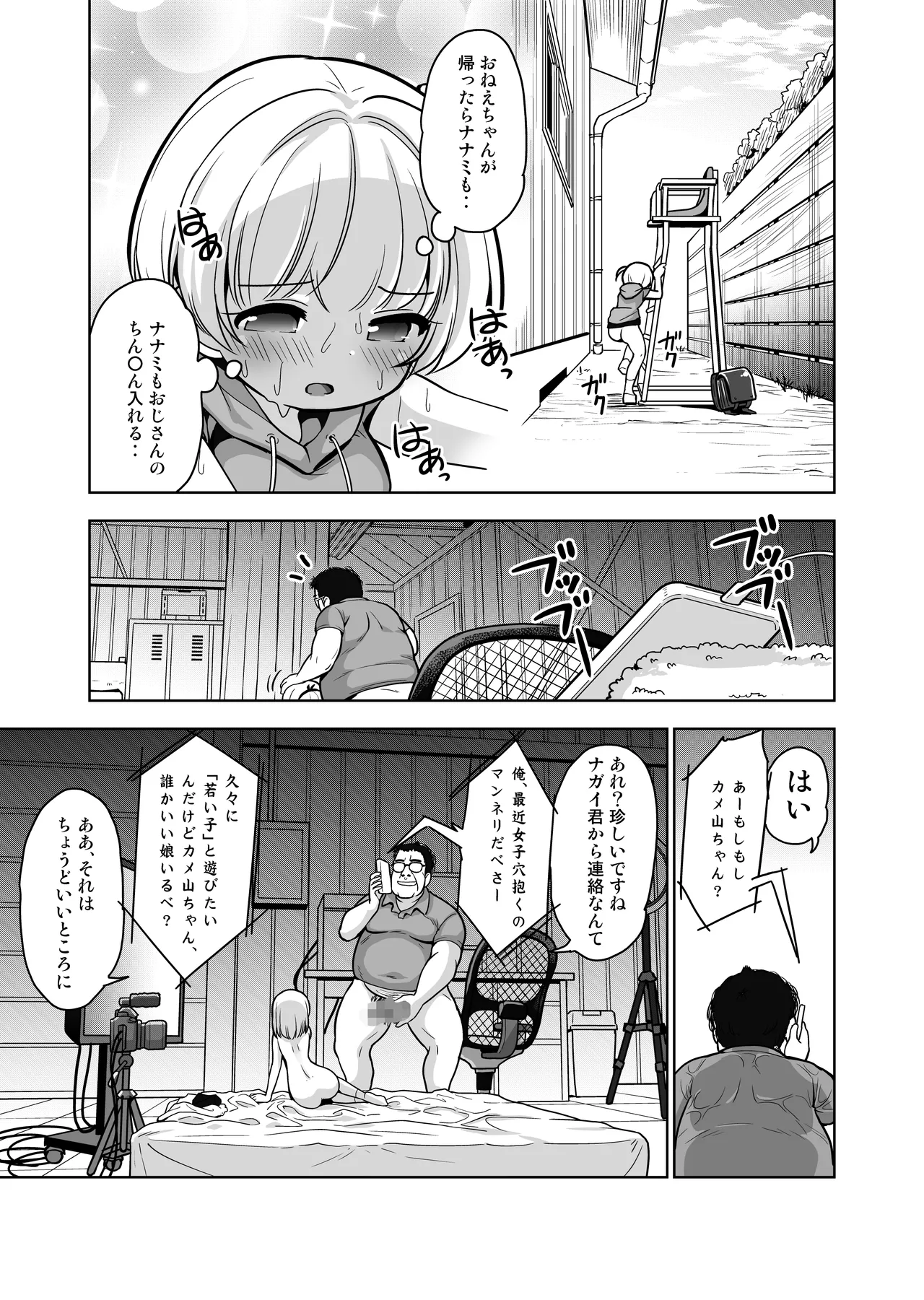 Akachan Dekite mo ii kara Motto Naka Dashishite Kudasai! Ch.10 page 12 original parody - glasses dilf hentai manga - read online free