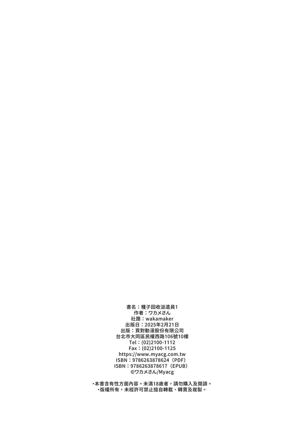 Anata no Semen Kaishuu Shimasu｜種子回收派遣員 page 26 original parody - sole female gloves hentai manga - read online free