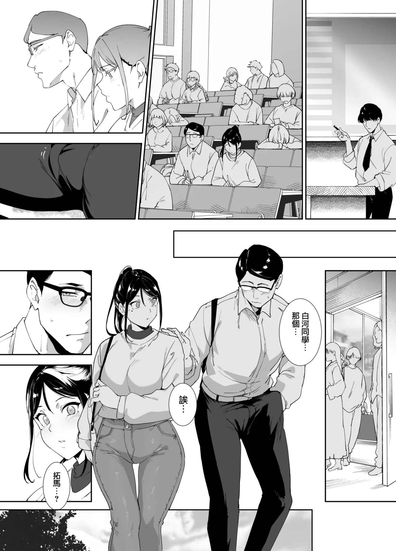 Majime na Kimi ni Hamaru Karada page 33 original parody - hairy big breasts hentai manga - read online free