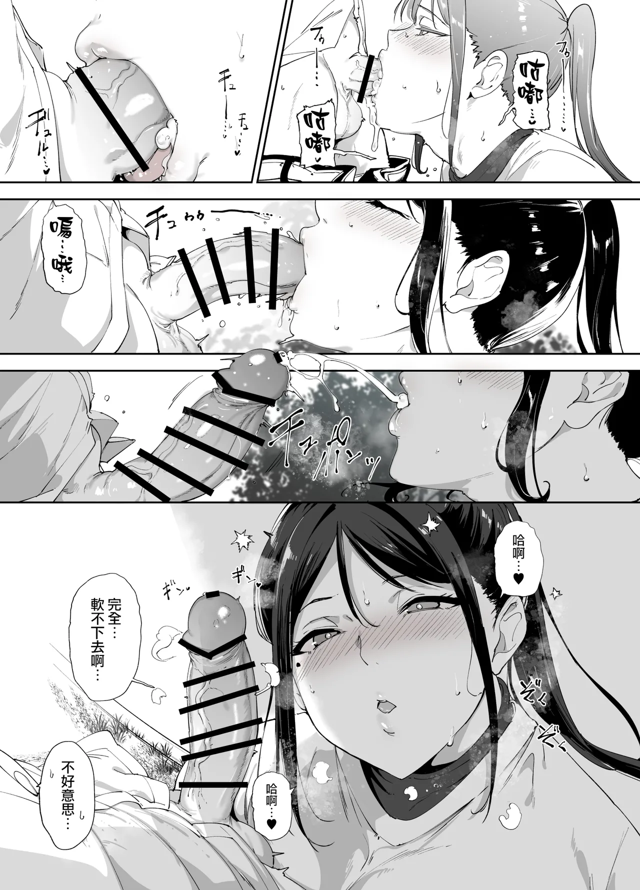 Majime na Kimi ni Hamaru Karada page 38 original parody - hairy big breasts hentai manga - read online free