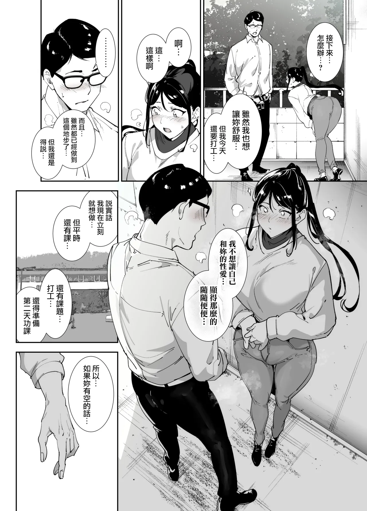 Majime na Kimi ni Hamaru Karada page 39 original parody - hairy big breasts hentai manga - read online free
