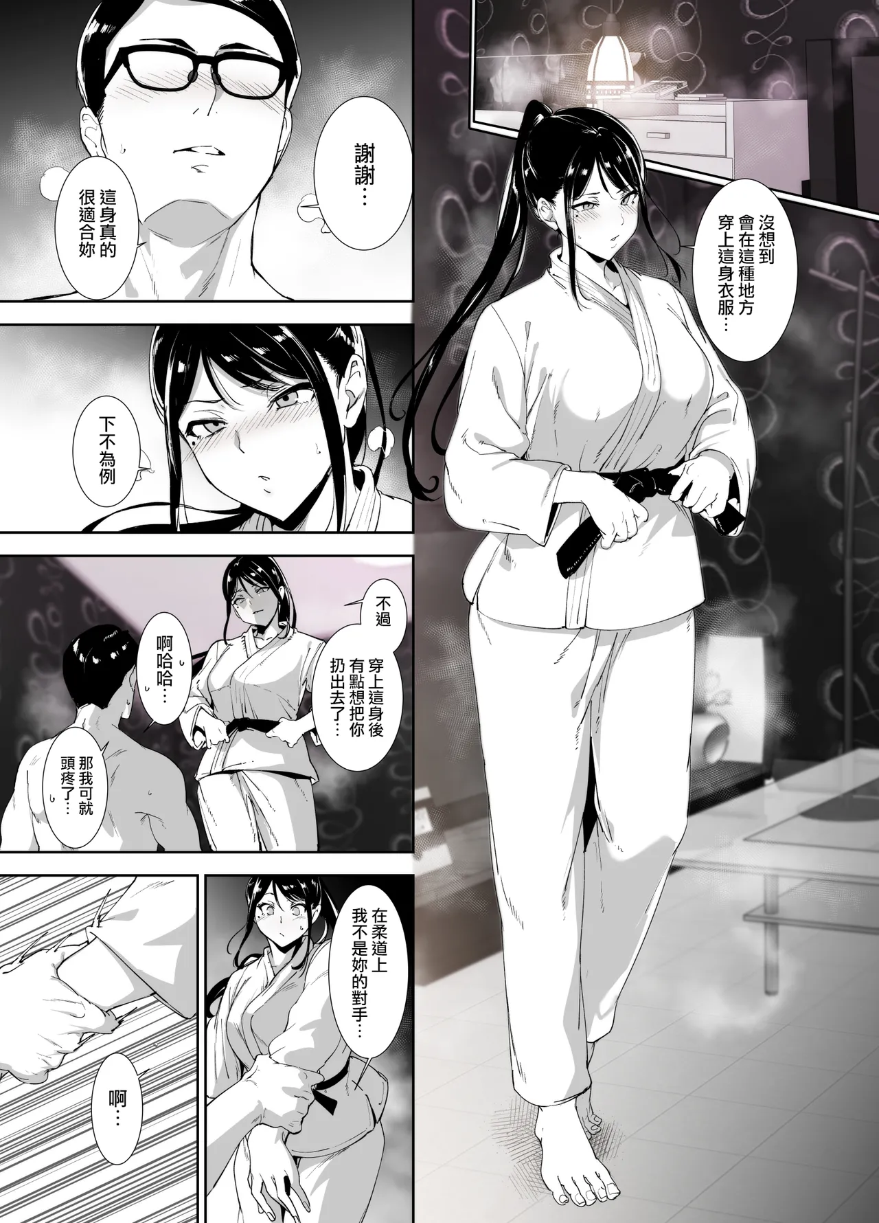 Majime na Kimi ni Hamaru Karada - Page 46