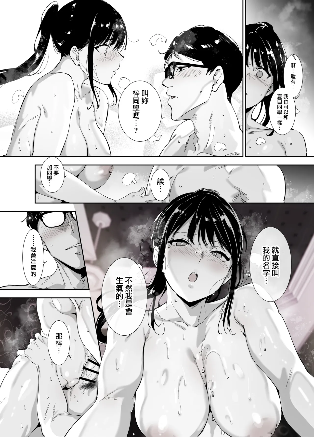 Majime na Kimi ni Hamaru Karada page 63 original parody - big breasts hairy hentai manga - read online free
