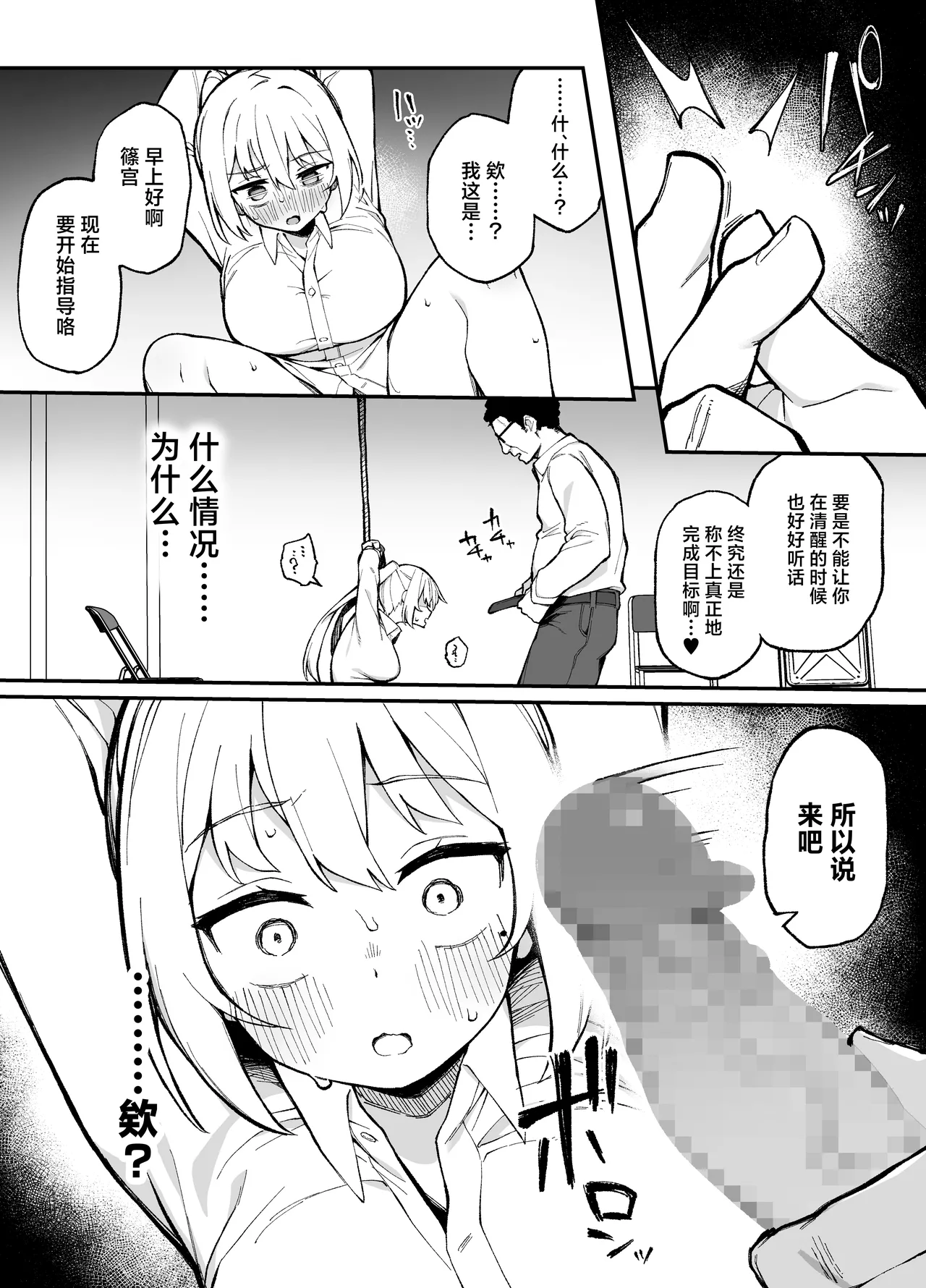 Saimin Seichoukyou | 催眠性调教 page 27 original parody - sole female sole male hentai manga - read online free