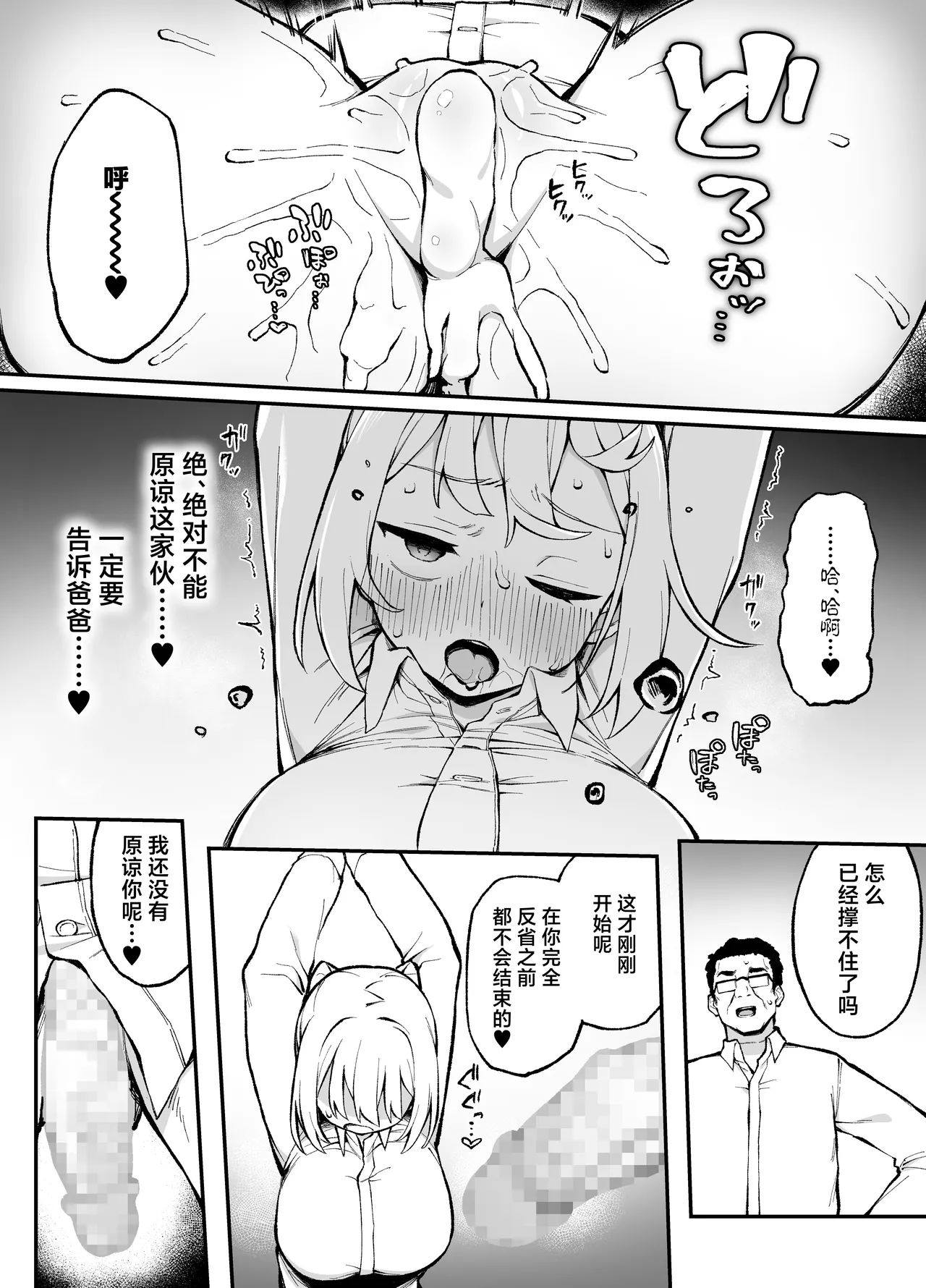 Saimin Seichoukyou | 催眠性调教 page 33 original parody - big breasts schoolgirl uniform hentai manga - read online free