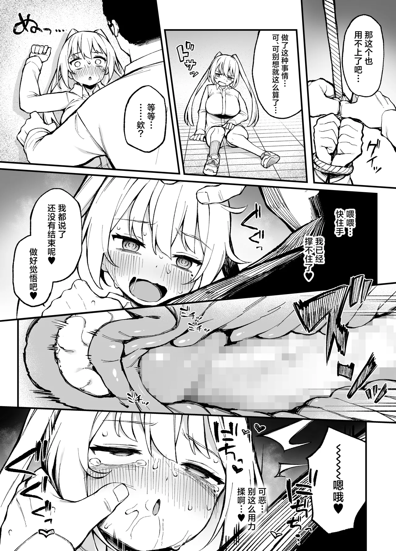 Saimin Seichoukyou | 催眠性调教 page 34 original parody - sole female sole male hentai manga - read online free