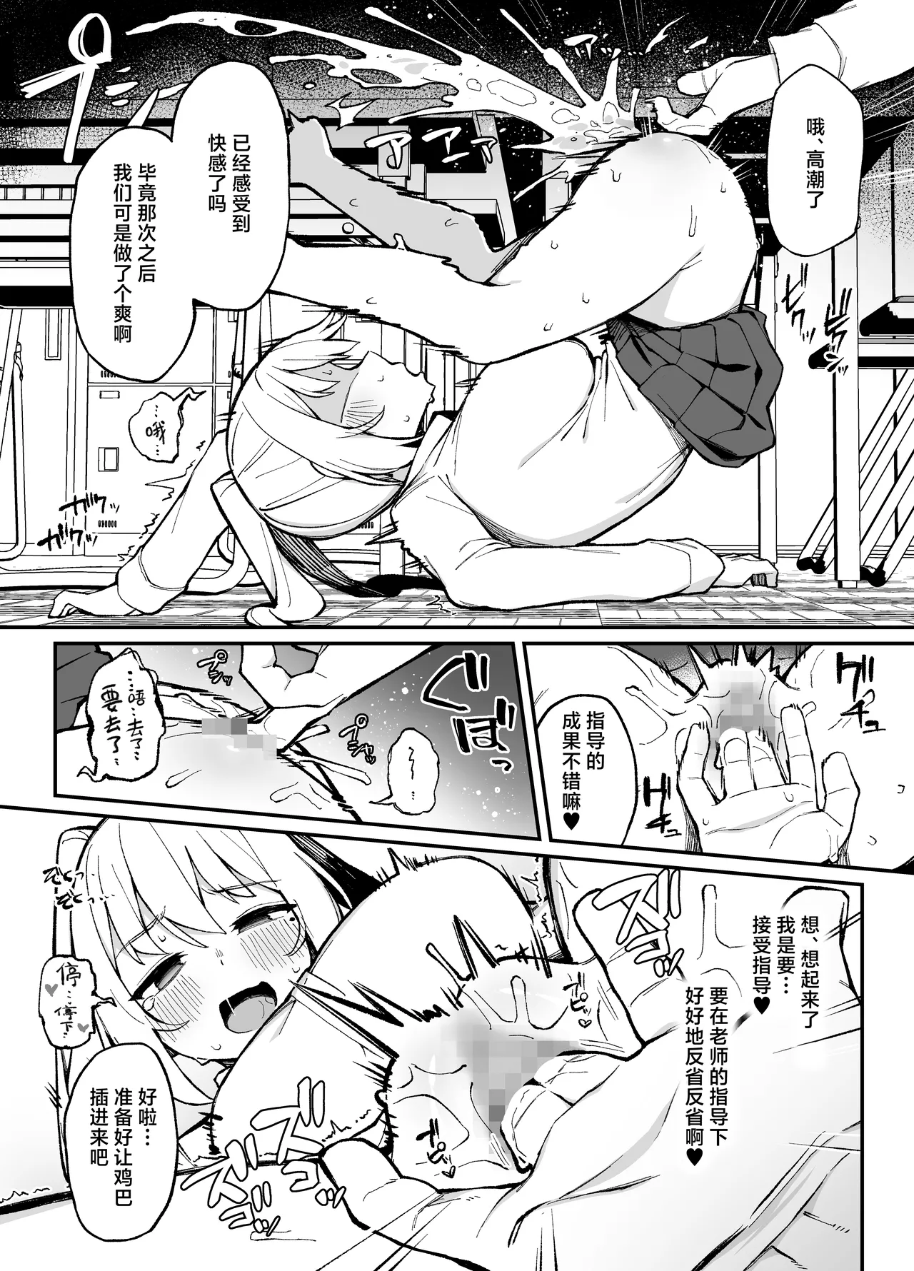 Saimin Seichoukyou | 催眠性调教 page 9 original parody - big breasts schoolgirl uniform hentai manga - read online free