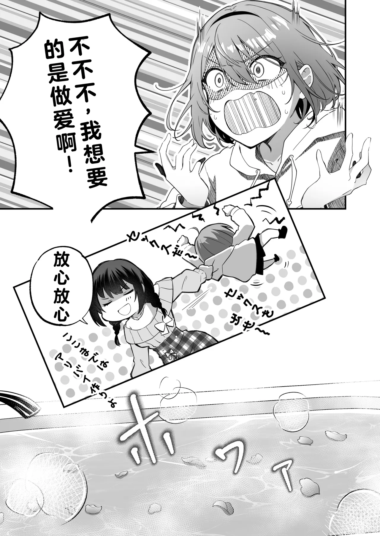 Kateinai Baishun 3 page 11 original parody - kissing cunnilingus hentai manga - read online free