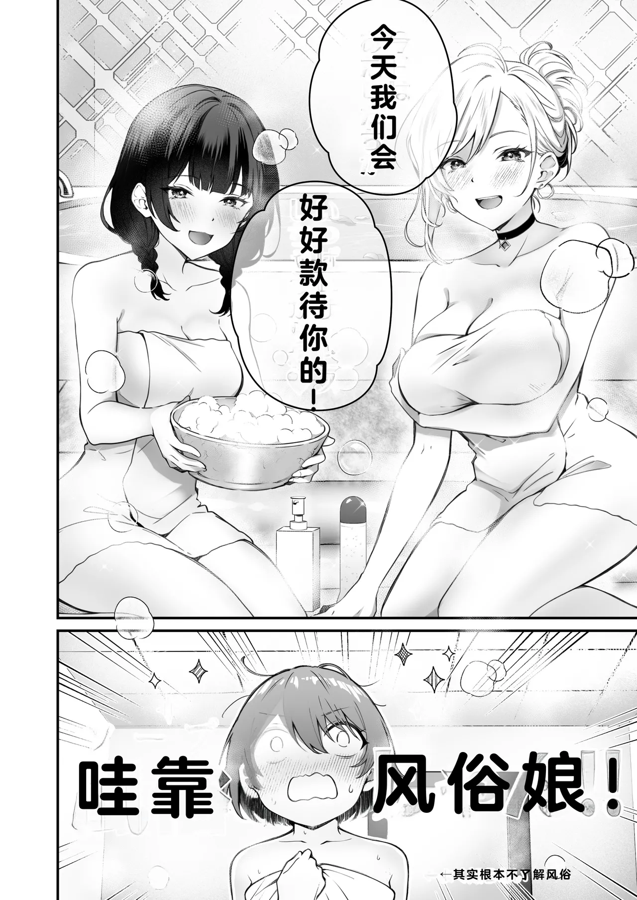 Kateinai Baishun 3 page 12 original parody - rough translation yuri hentai manga - read online free