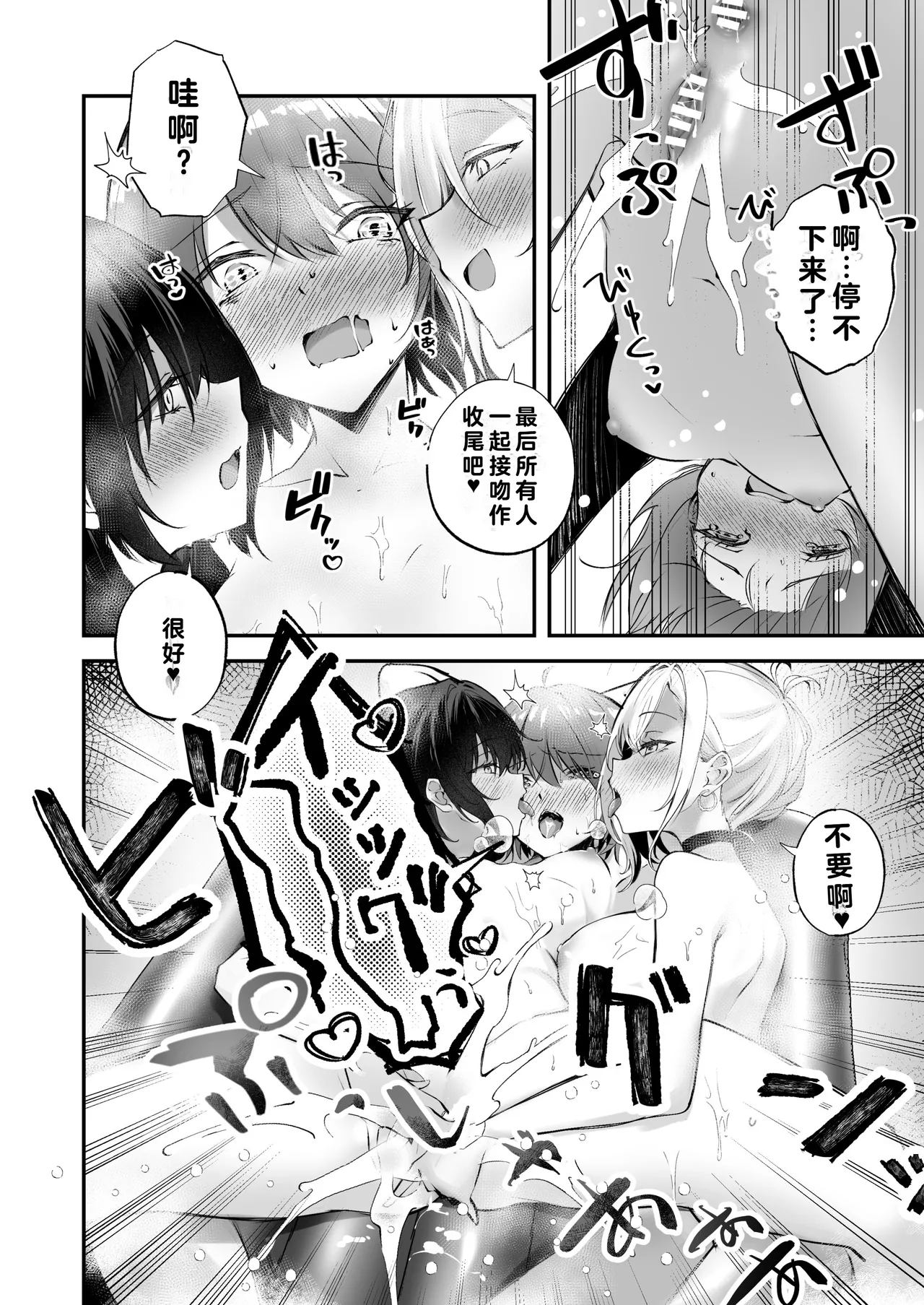 Kateinai Baishun 3 page 34 original parody - rough translation yuri hentai manga - read online free