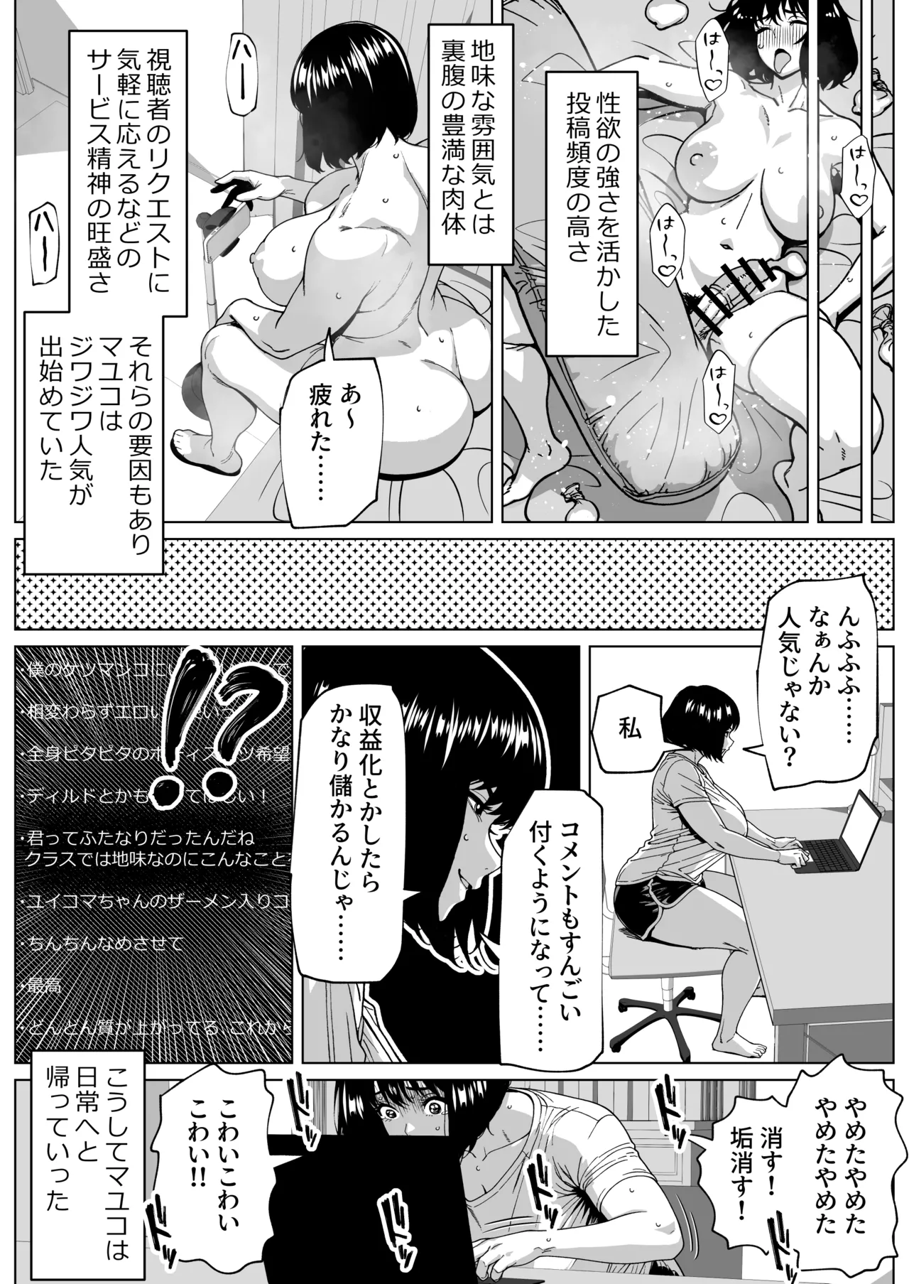 Shikoshiko Zanmai Chinpo Joshi page 35 original parody - hairy stockings hentai manga - read online free