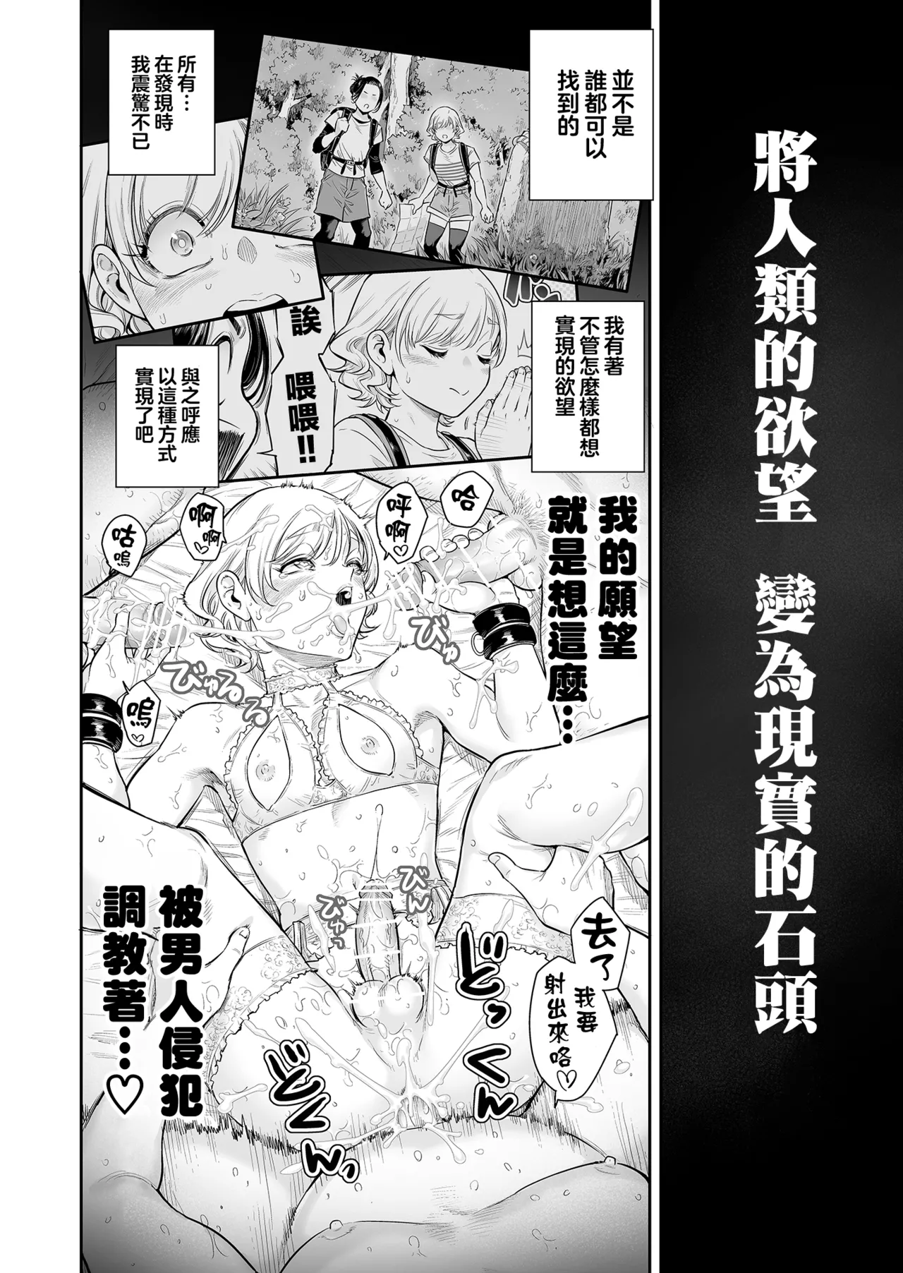 [Shotaian (Aian)] Village ~Mayoikonda Saki wa, Mesuochi no Mura deshita~ | 村落～在迷路的前方、是雌墮村落～ [Chinese] [瑞树汉化组] page 43 original parody - group anal hentai manga - read online free