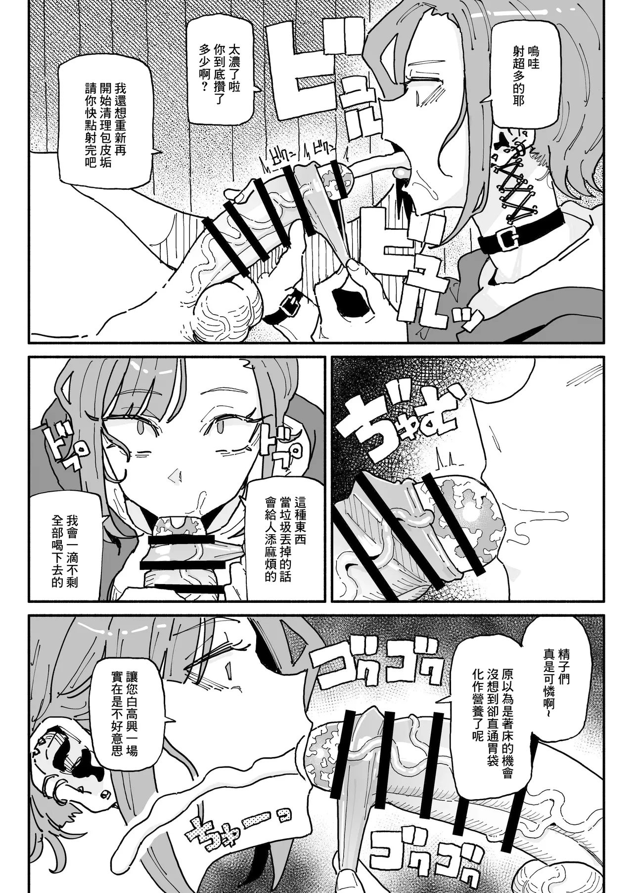 Muhyoujou Oreko Maid Houkei Chinkasu Osouji Gyomu | 無表情男性自稱女排 包莖包皮垢的打掃工作 page 13 original parody - sole female sole male hentai manga - read online free