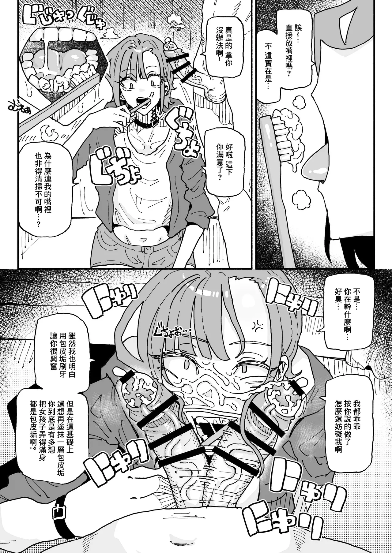 Muhyoujou Oreko Maid Houkei Chinkasu Osouji Gyomu | 無表情男性自稱女排 包莖包皮垢的打掃工作 page 16 original parody - maid kissing hentai manga - read online free