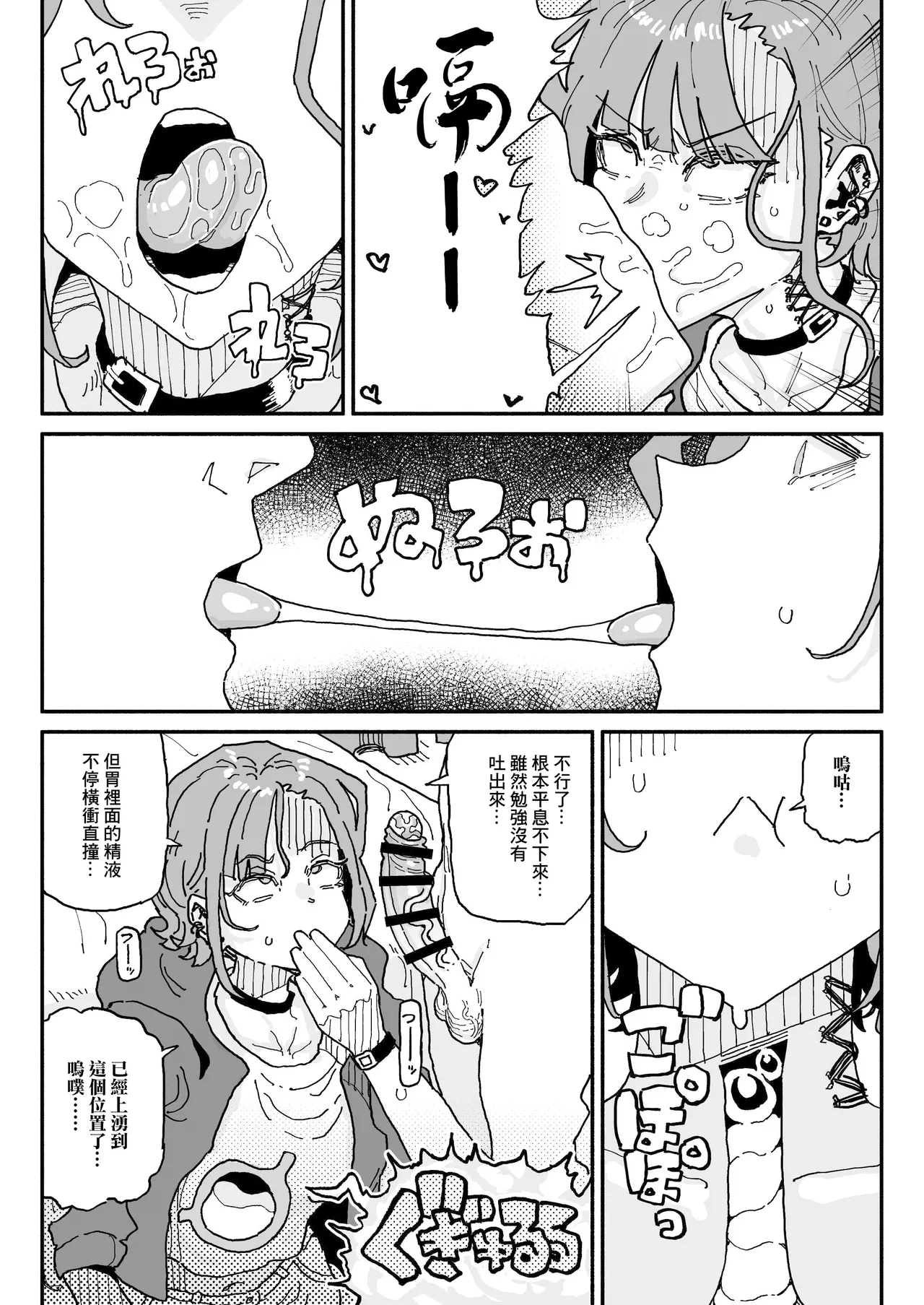 Muhyoujou Oreko Maid Houkei Chinkasu Osouji Gyomu | 無表情男性自稱女排 包莖包皮垢的打掃工作 page 19 original parody - maid kissing hentai manga - read online free