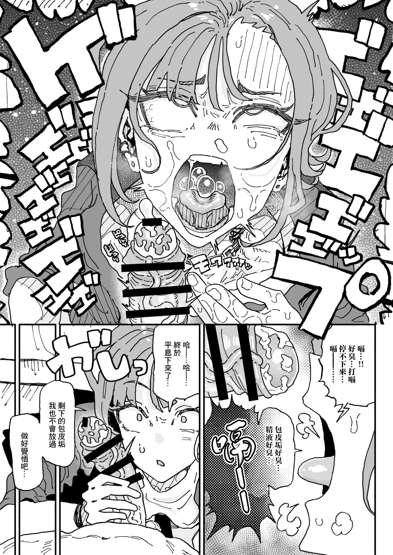 Muhyoujou Oreko Maid Houkei Chinkasu Osouji Gyomu | 無表情男性自稱女排 包莖包皮垢的打掃工作 page 22 original parody - maid kissing hentai manga - read online free