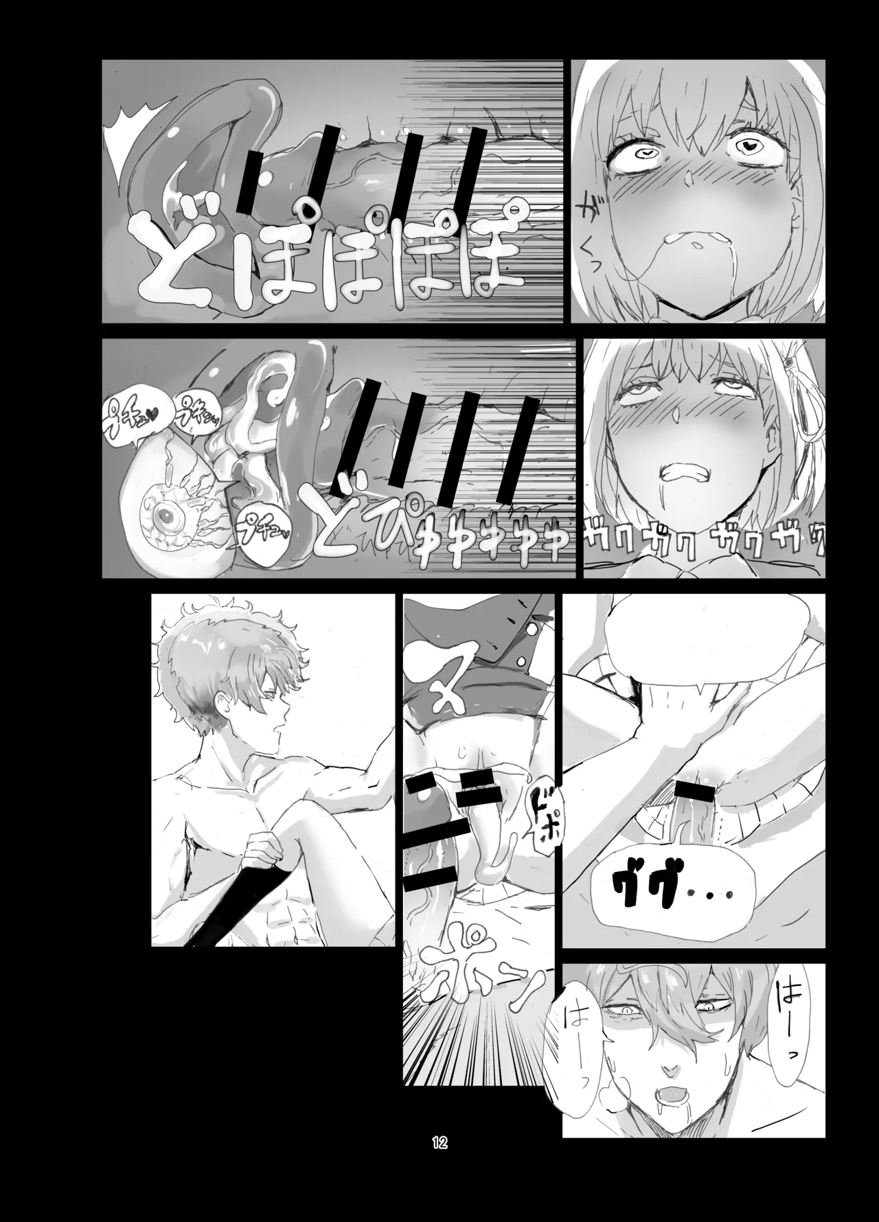 Juu to Grapefruit - Page 11