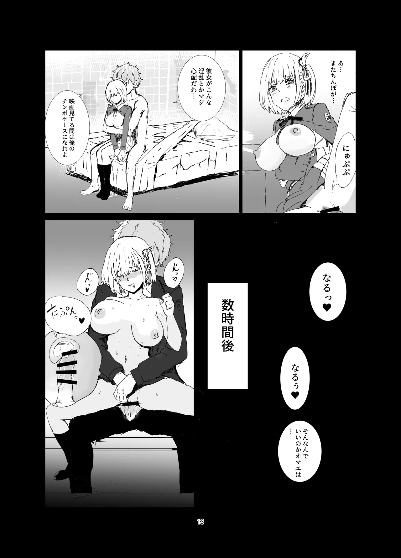 Juu to Grapefruit page 12 featuring chisato nishikigi lycoris recoil parody - big breasts nakadashi hentai manga - read online free