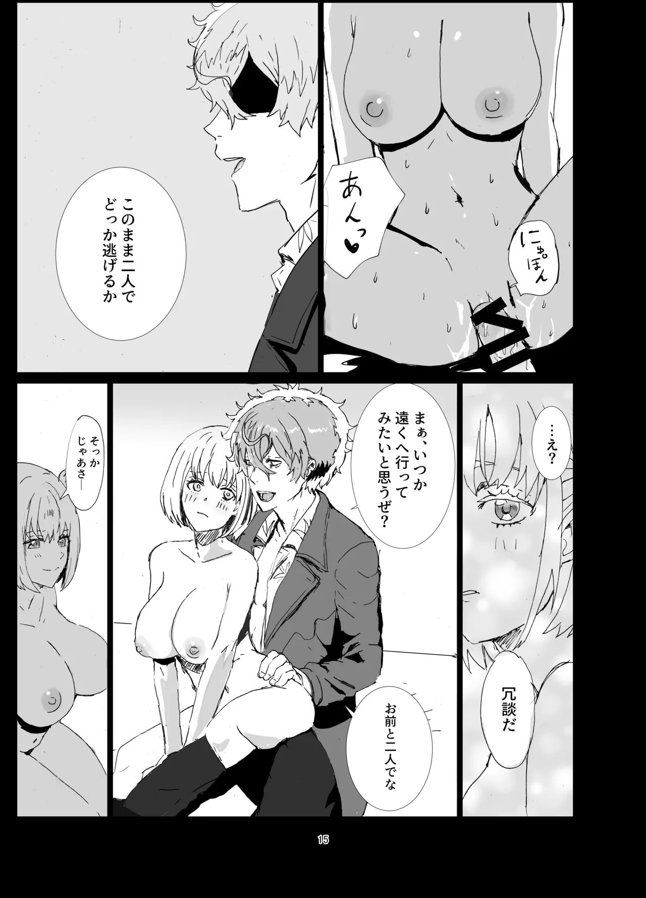 Juu to Grapefruit page 14 featuring chisato nishikigi lycoris recoil parody - big breasts nakadashi hentai manga - read online free