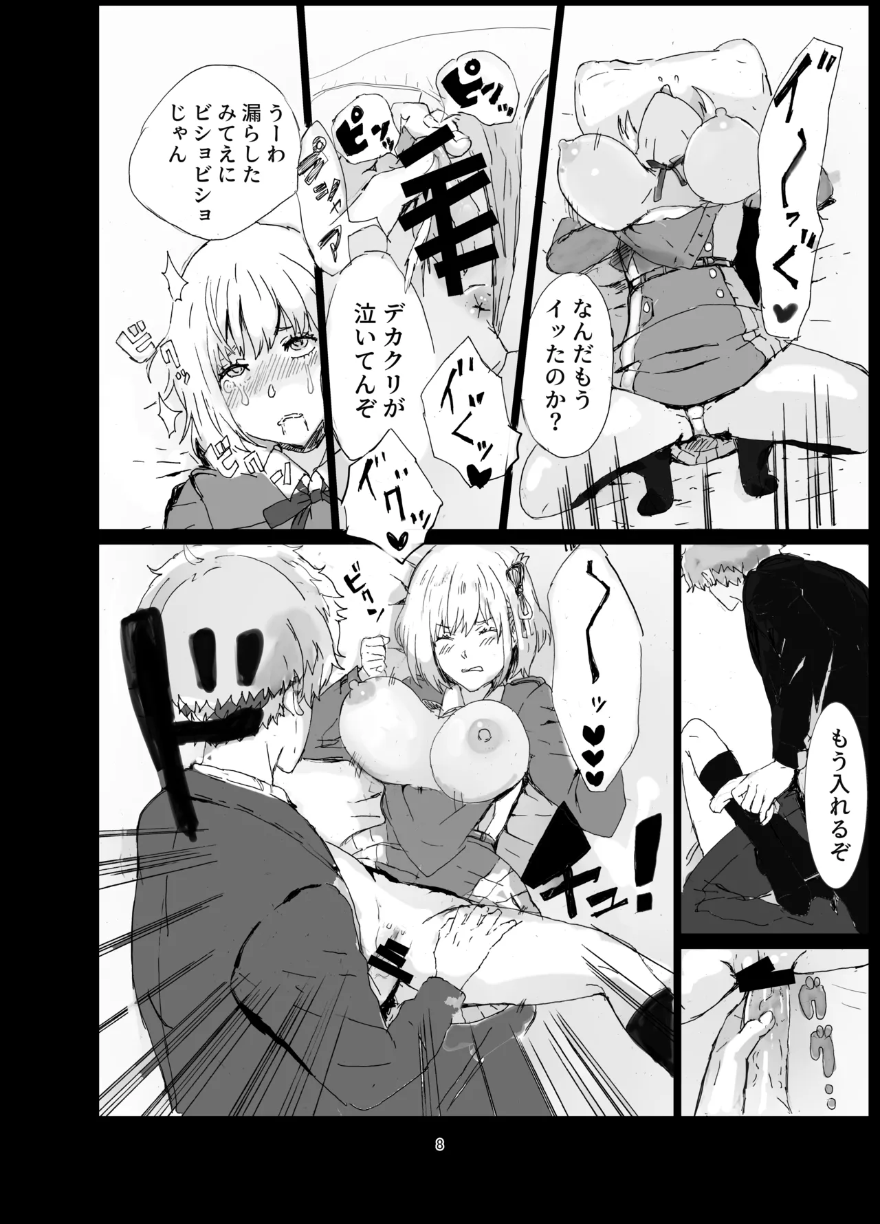 Preview page 7