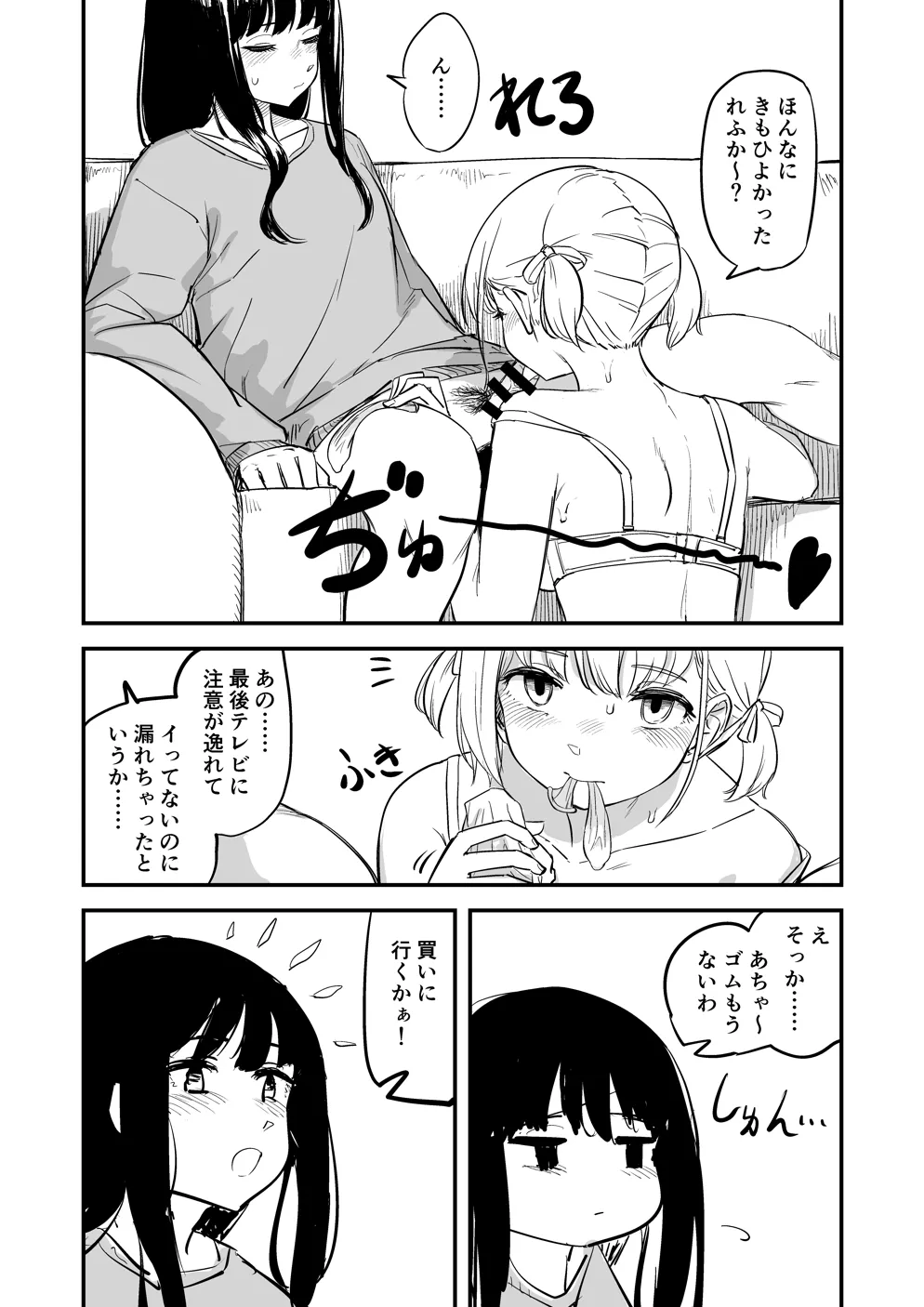 Choose life, choose her page 12 featuring chisato nishikigi lycoris recoil parody - futanari condom hentai manga - read online free