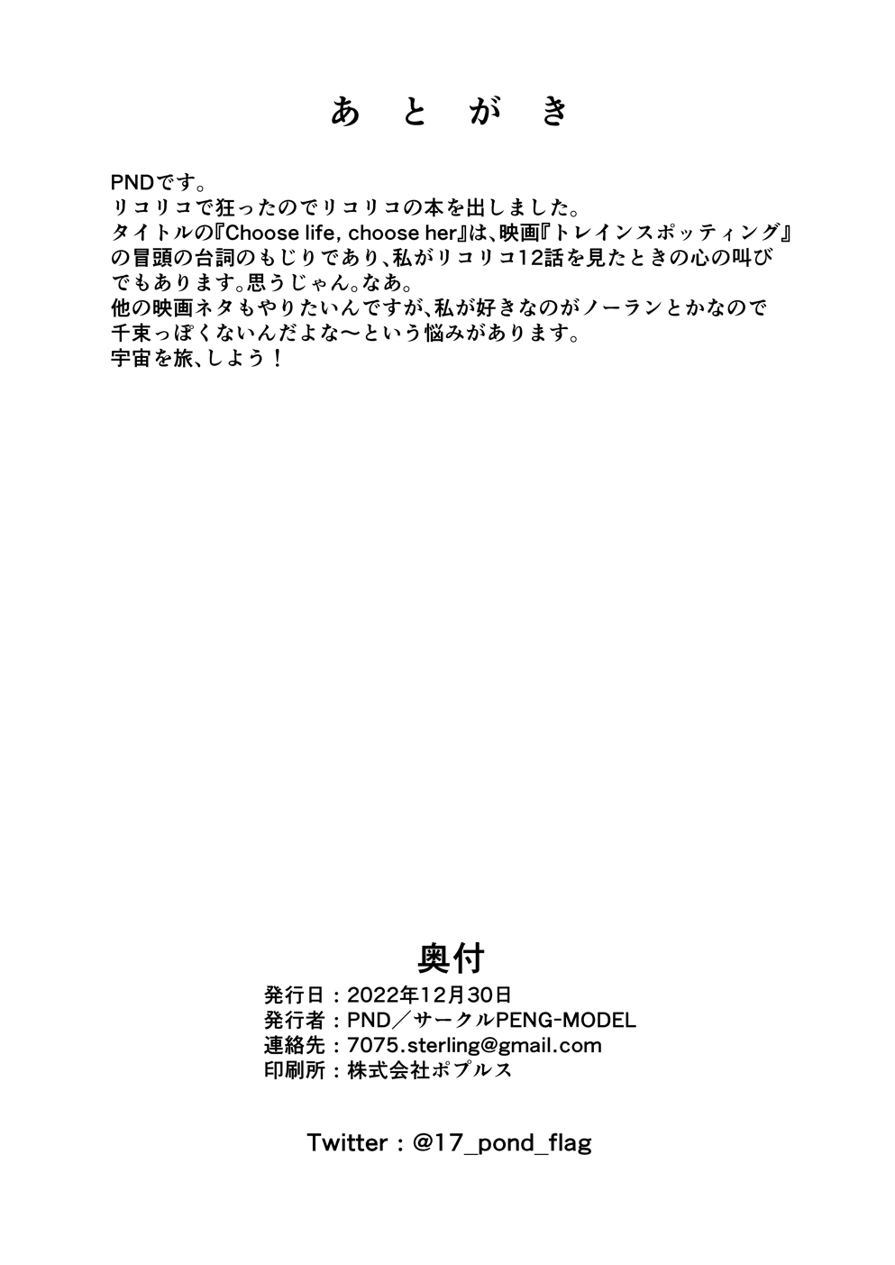 Choose life, choose her page 15 featuring chisato nishikigi lycoris recoil parody - futanari condom hentai manga - read online free