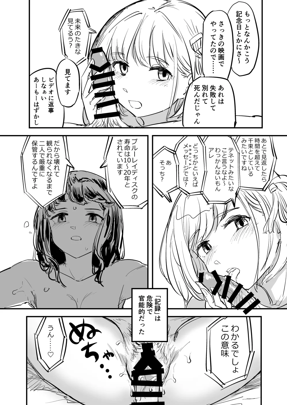 Choose life, choose her - Page 9