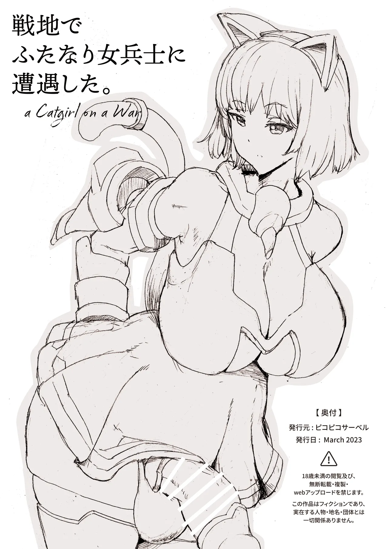 a Catgirl on a War - Page 14