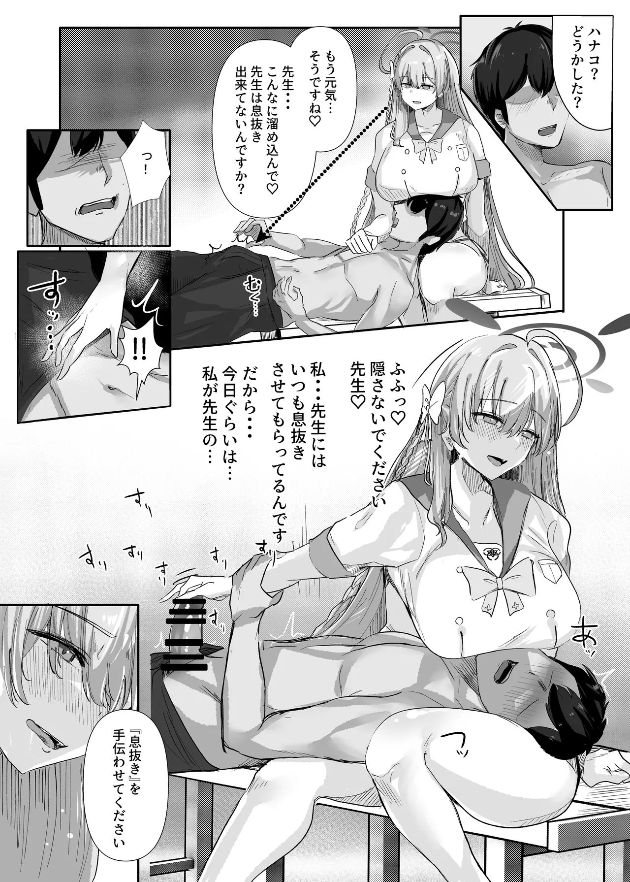 Sensei Ippai H na Koto shimasen ka? page 11 featuring rio tsukatsuki blue archive parody - paizuri mosaic censorship hentai manga - read online free