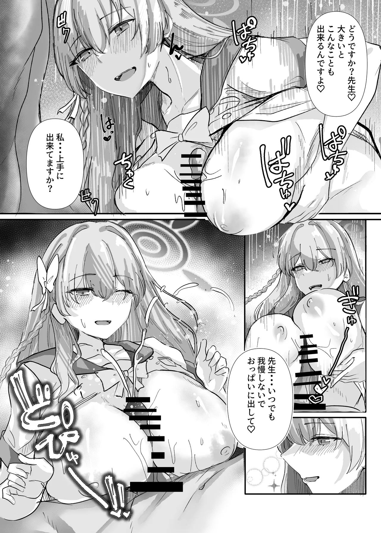 Sensei Ippai H na Koto shimasen ka? page 14 featuring rio tsukatsuki blue archive parody - paizuri mosaic censorship hentai manga - read online free