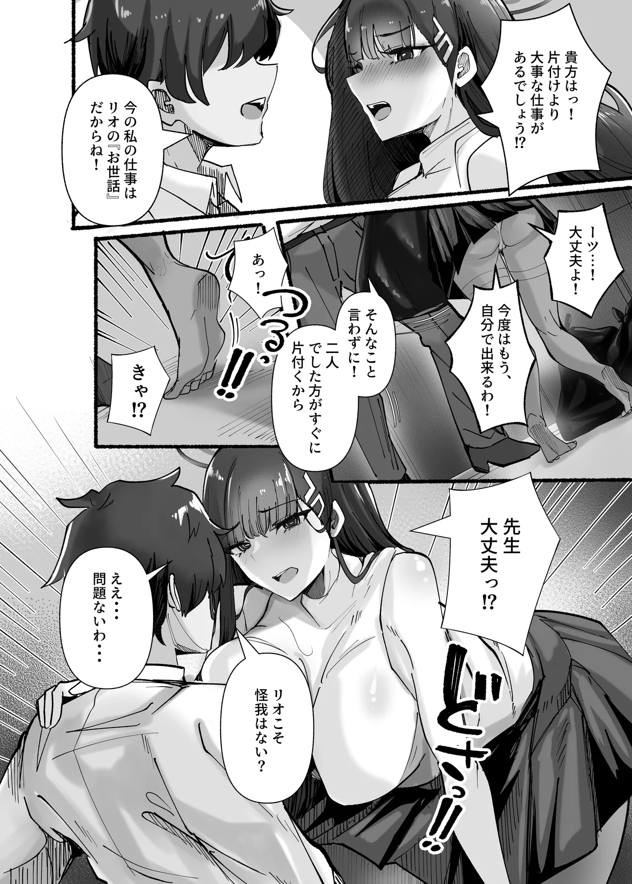 Sensei Ippai H na Koto shimasen ka? page 35 featuring rio tsukatsuki blue archive parody - paizuri mosaic censorship hentai manga - read online free