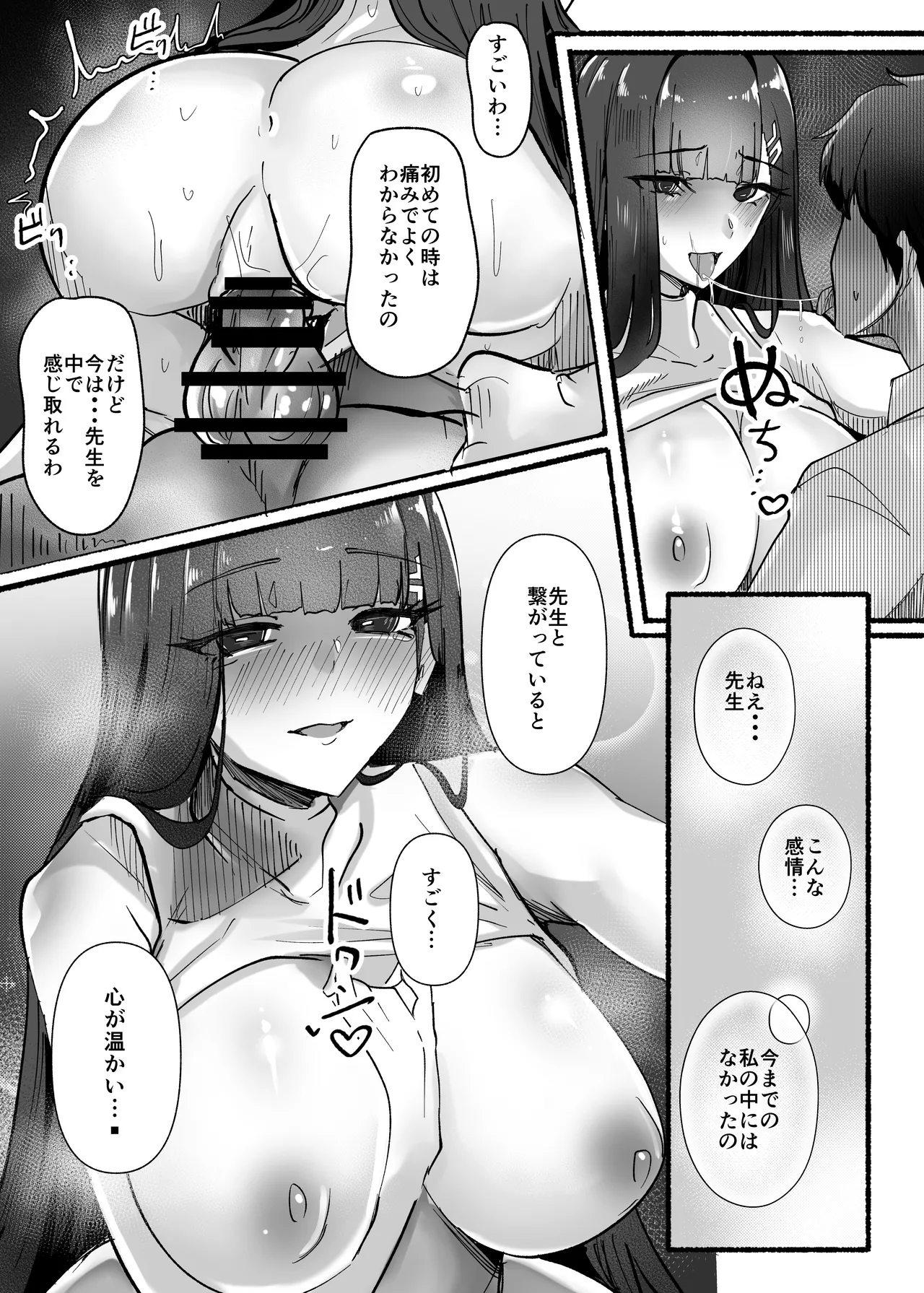 Sensei Ippai H na Koto shimasen ka? page 44 featuring rio tsukatsuki blue archive parody - schoolgirl uniform paizuri hentai manga - read online free