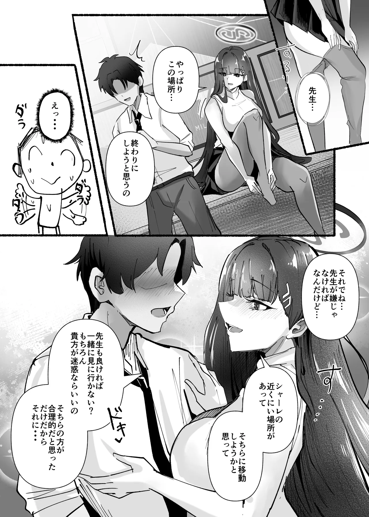 Sensei Ippai H na Koto shimasen ka? page 55 featuring rio tsukatsuki blue archive parody - schoolgirl uniform paizuri hentai manga - read online free