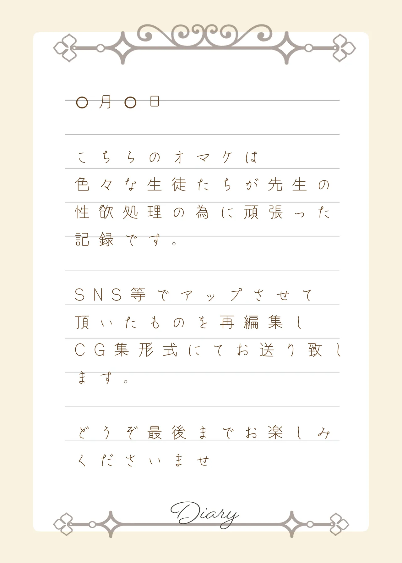 Sensei Ippai H na Koto shimasen ka? page 59 featuring rio tsukatsuki blue archive parody - paizuri mosaic censorship hentai manga - read online free