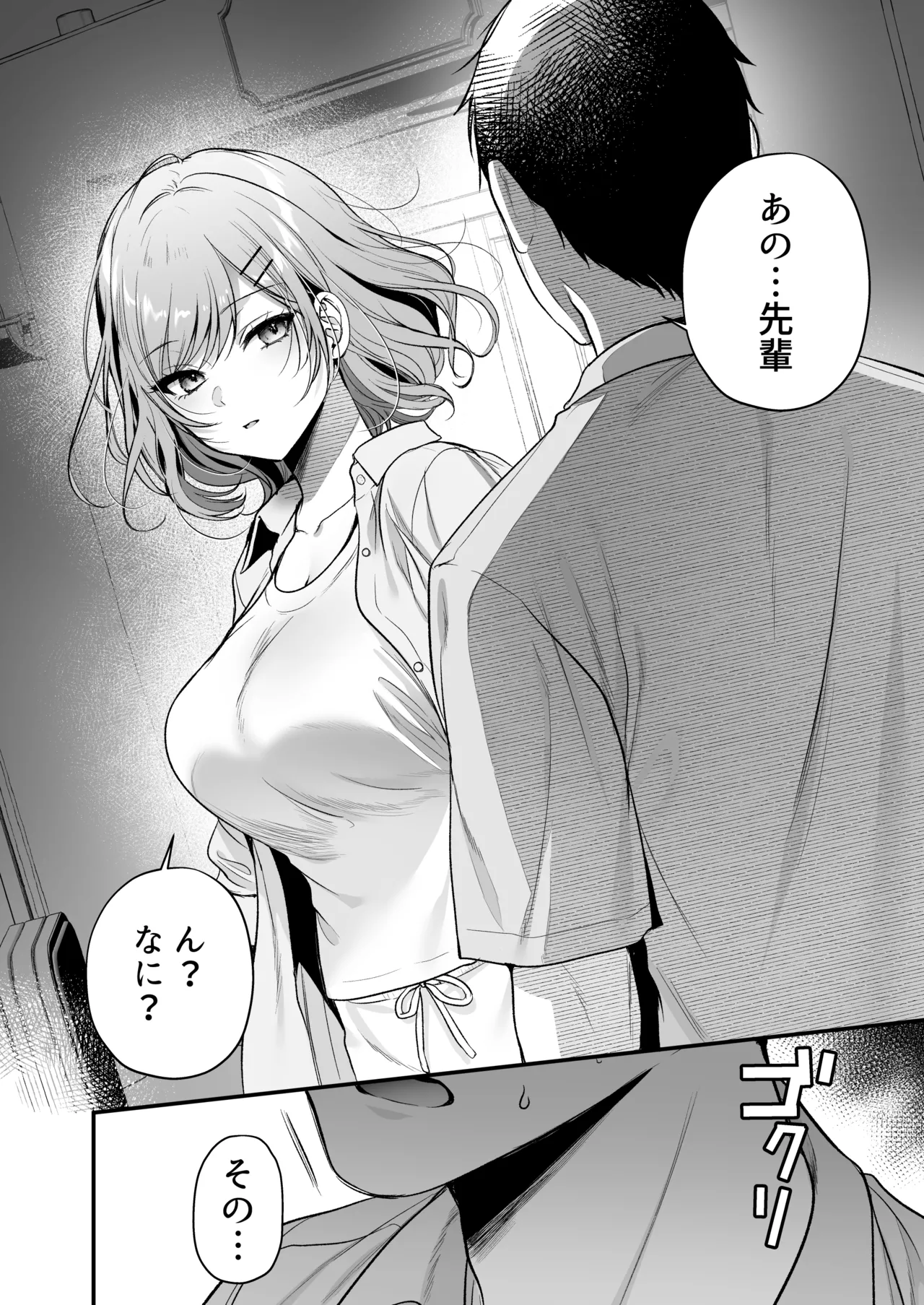 Tanomeba Yarasete Kureru Cool na Senpai Ogino-san. page 11 original parody - kissing big breasts hentai manga - read online free