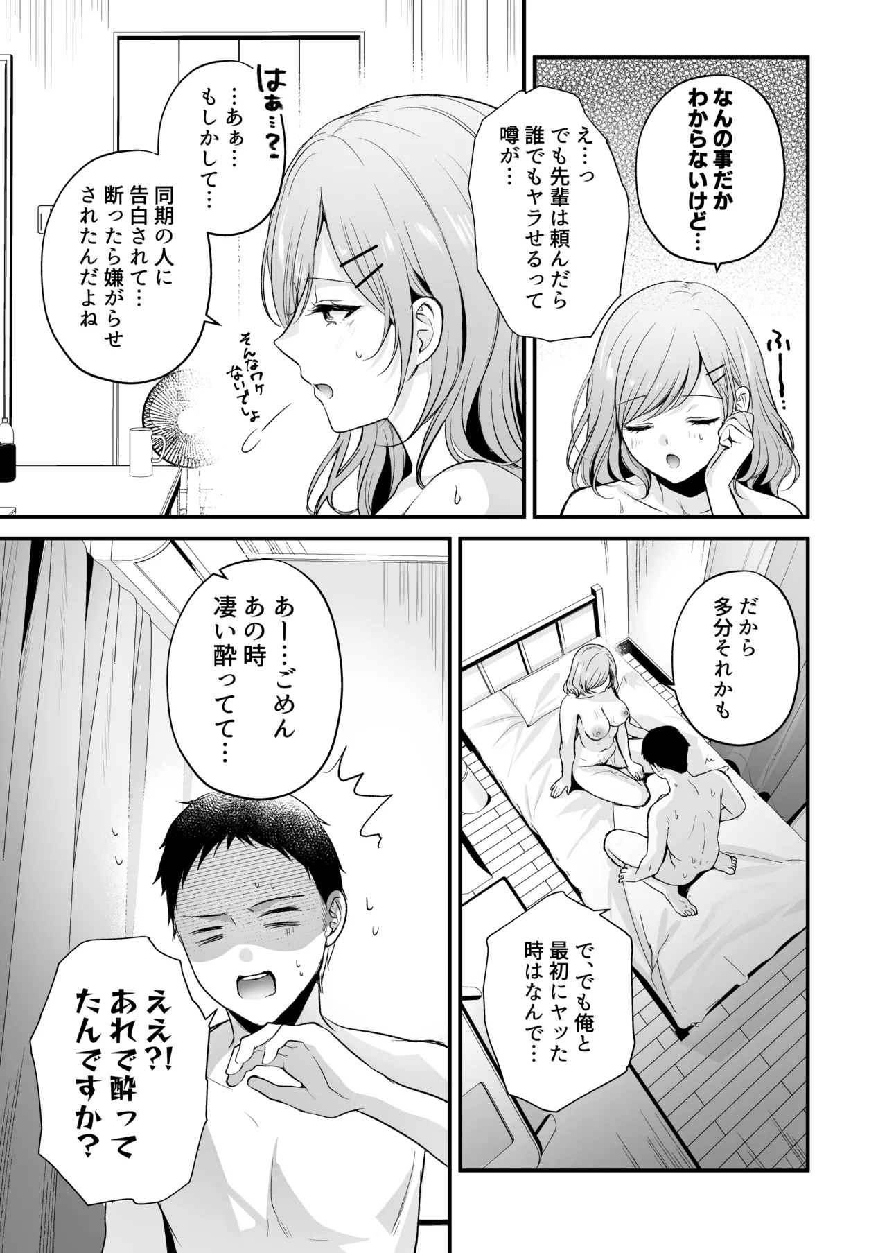 Tanomeba Yarasete Kureru Cool na Senpai Ogino-san. page 56 original parody - kissing big breasts hentai manga - read online free