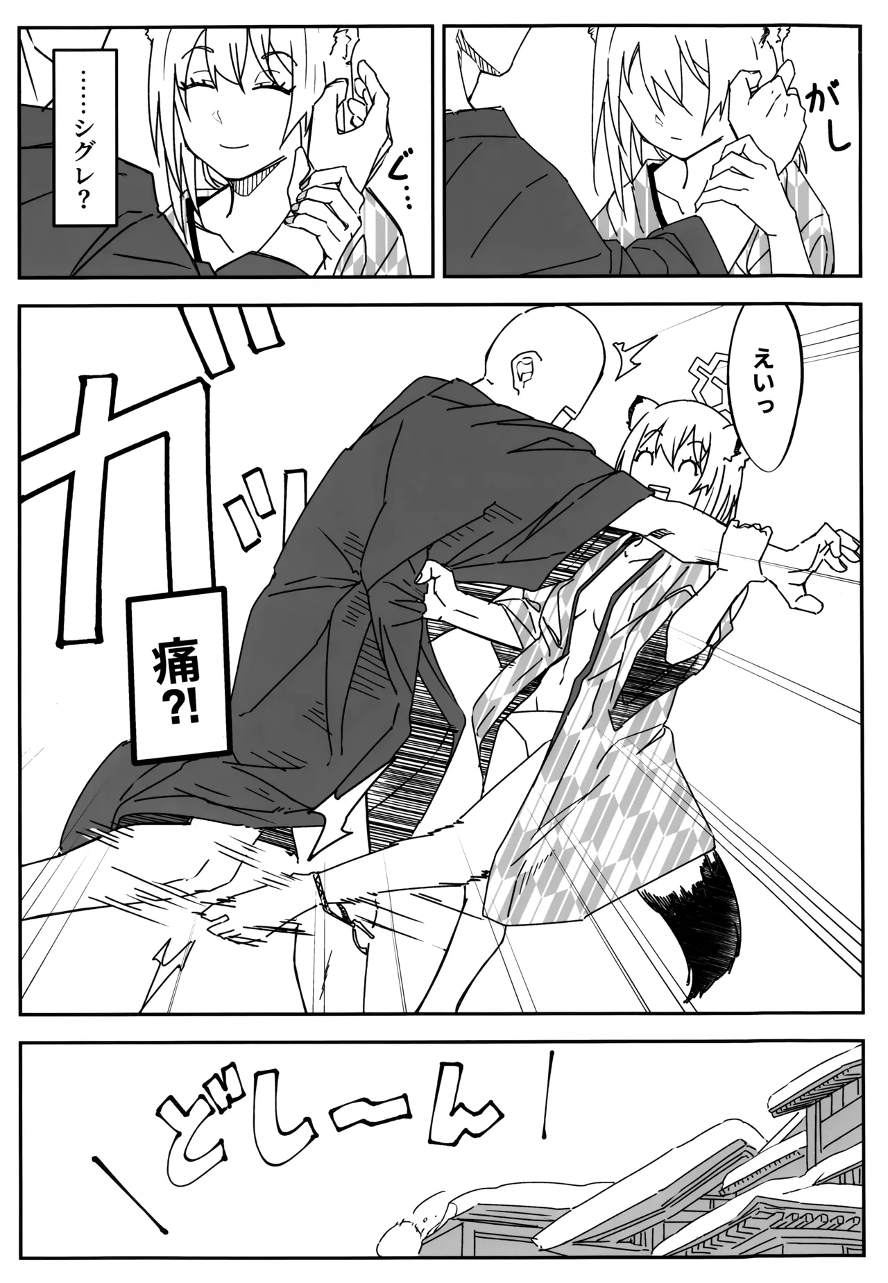 Yuki to Kayoko to Onsen to page 14 featuring kayoko onikata blue archive parody - wings sole female hentai manga - read online free