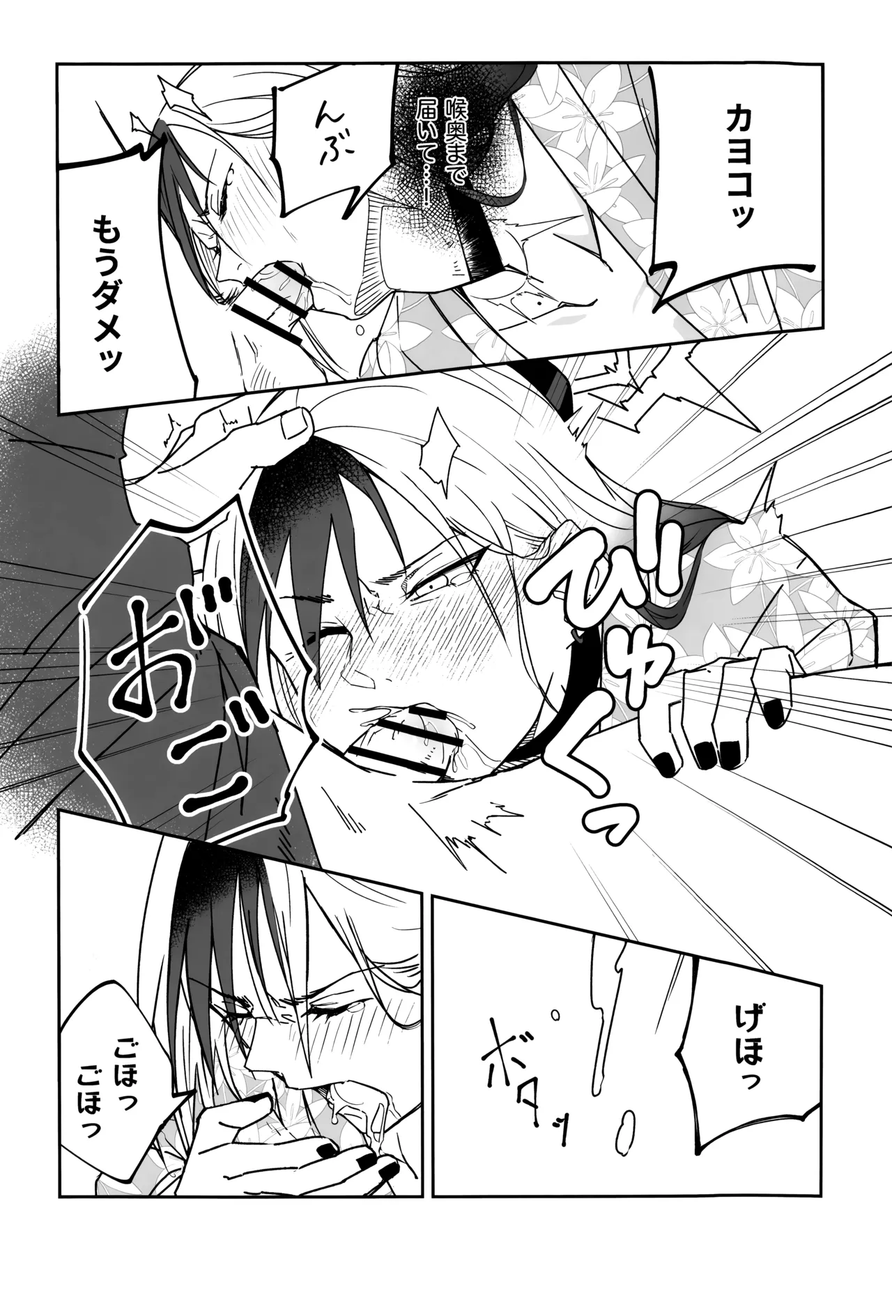 Yuki to Kayoko to Onsen to page 22 featuring kayoko onikata blue archive parody - wings sole female hentai manga - read online free