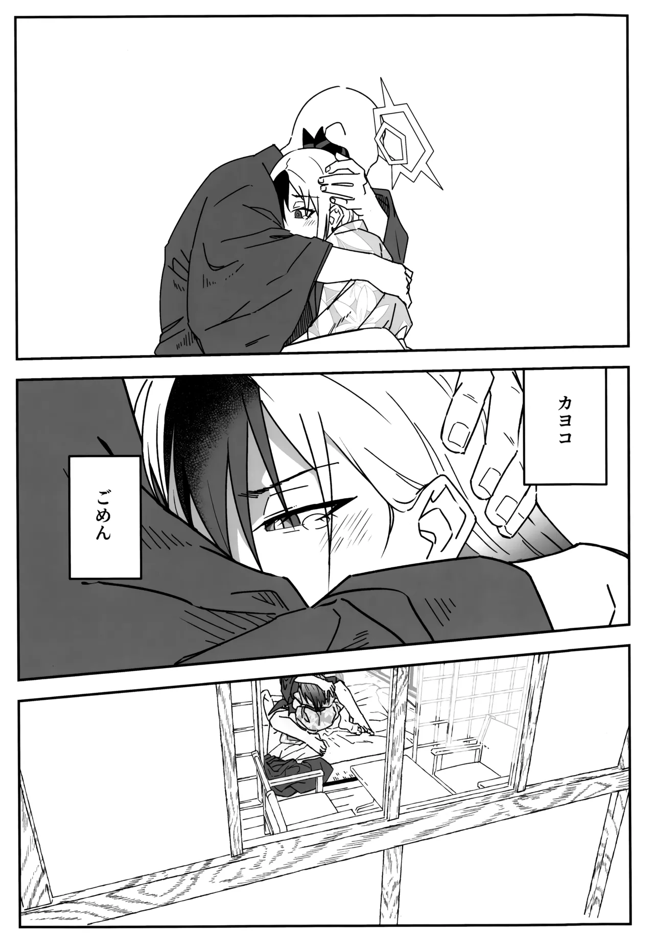 Yuki to Kayoko to Onsen to - Page 24