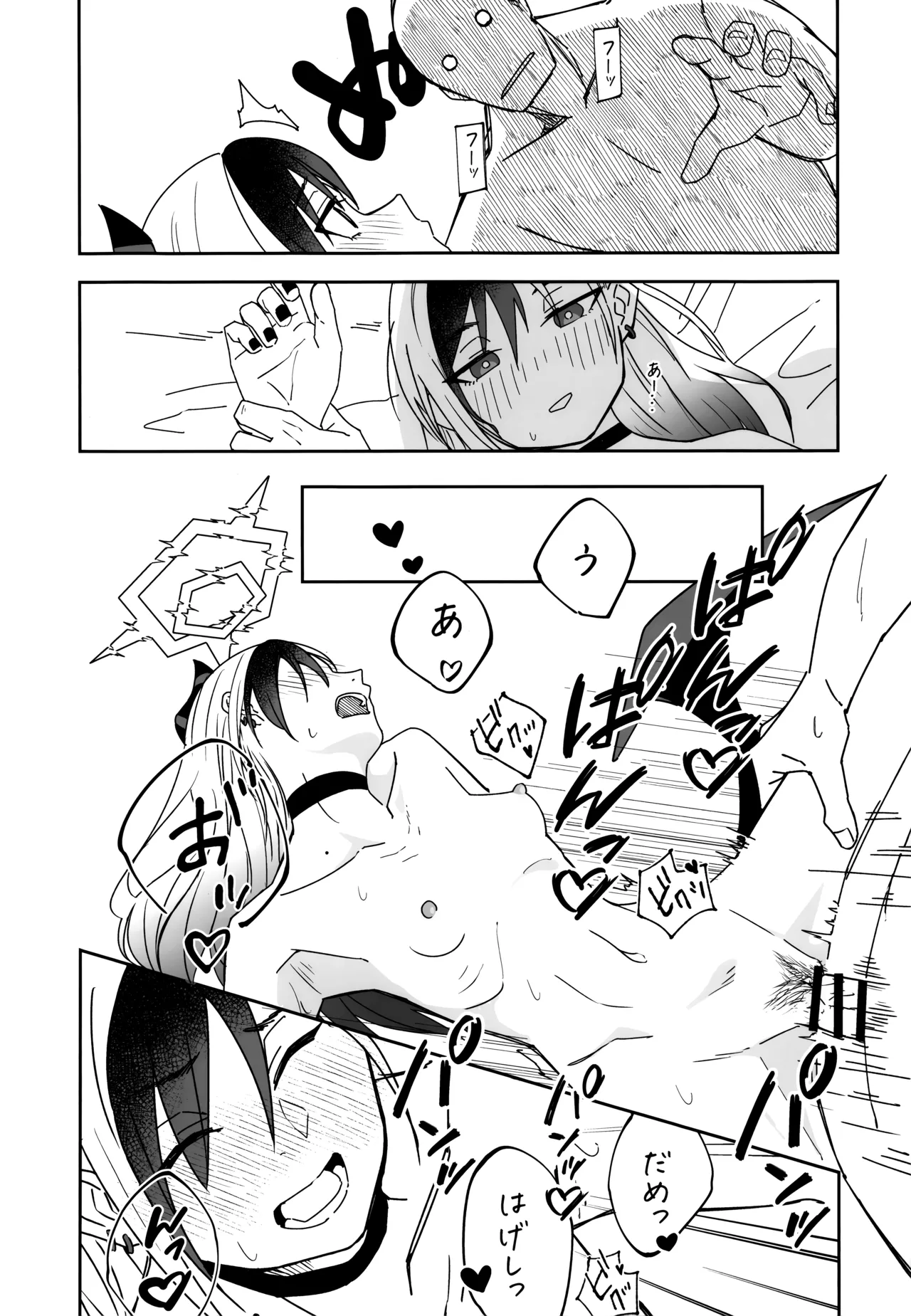 Yuki to Kayoko to Onsen to - Page 35