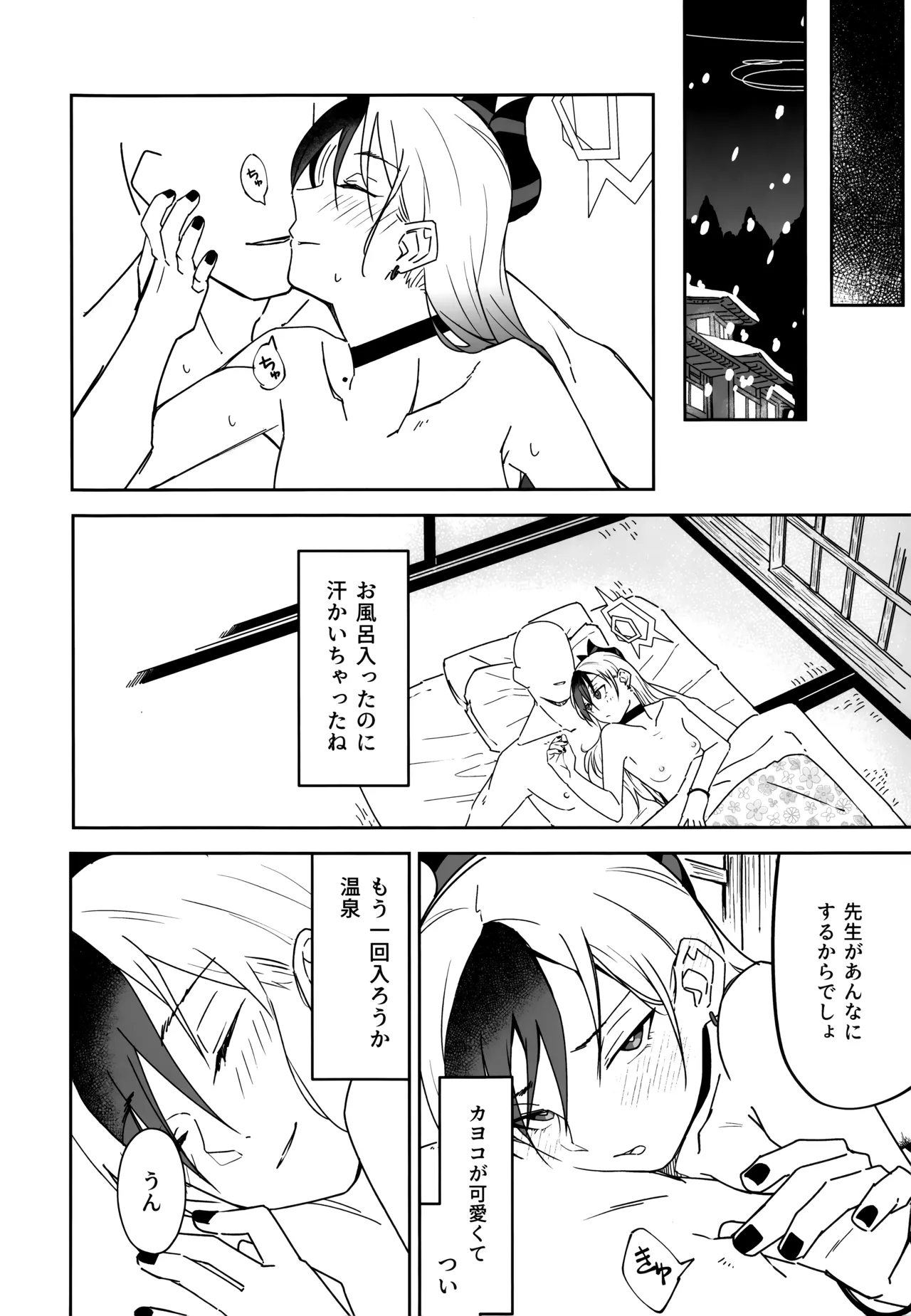 Yuki to Kayoko to Onsen to page 39 featuring kayoko onikata blue archive parody - wings sole female hentai manga - read online free