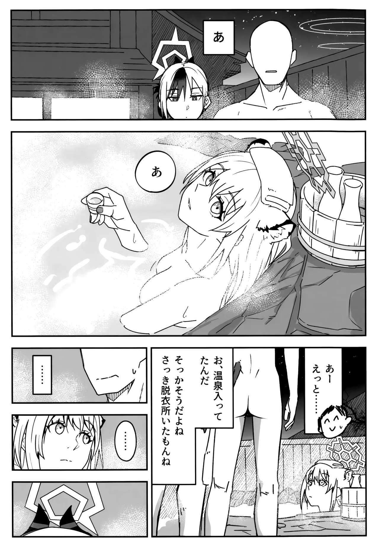 Yuki to Kayoko to Onsen to page 40 featuring kayoko onikata blue archive parody - wings sole female hentai manga - read online free