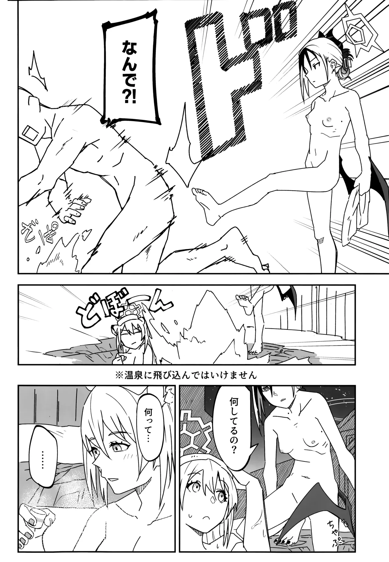 Yuki to Kayoko to Onsen to page 41 featuring sensei blue archive parody - sole female wings hentai manga - read online free