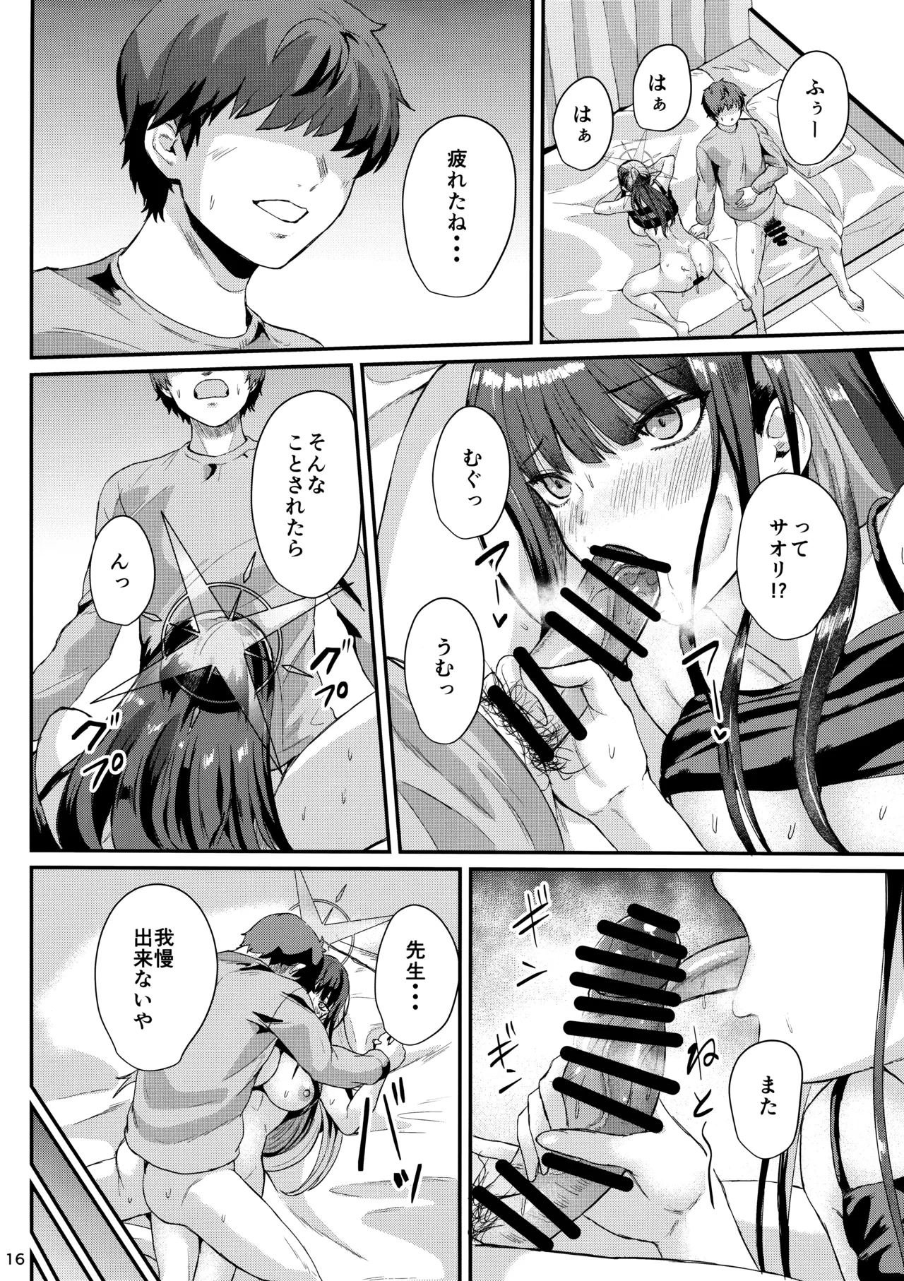 Saori to Ichaicha page 15 featuring sensei blue archive parody - sole female sole male hentai manga - read online free