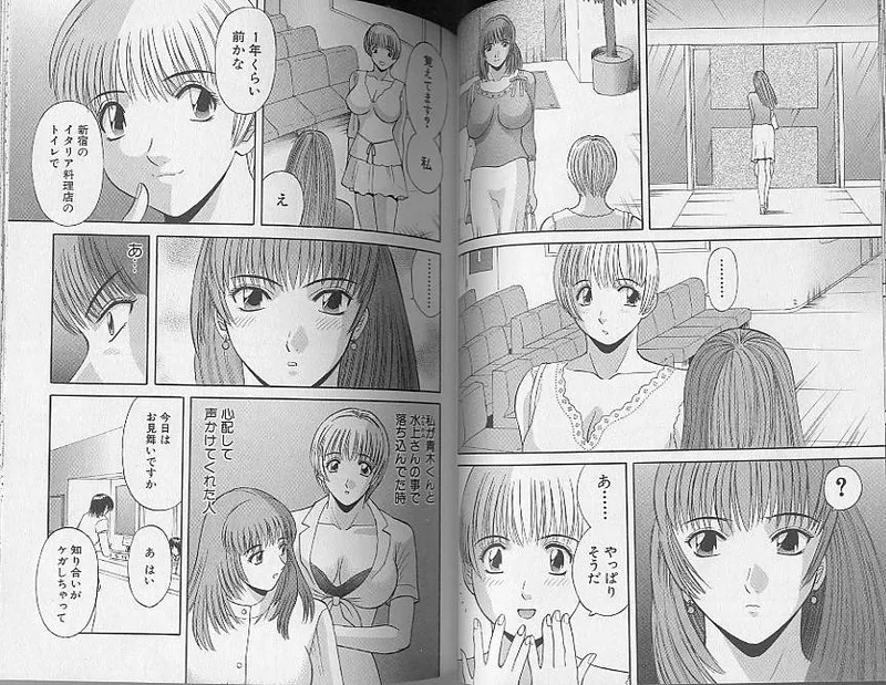 H ni Kiss Shite! Vol. 4 page 24 - story arc tankoubon hentai manga - read online free